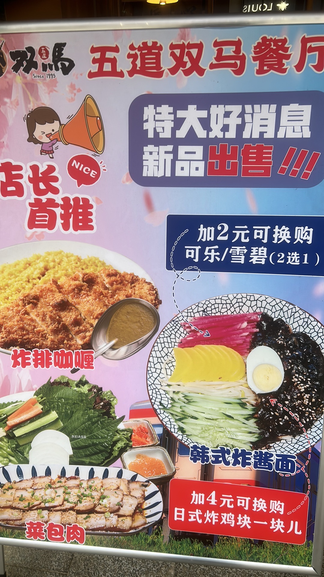 炸鸡排