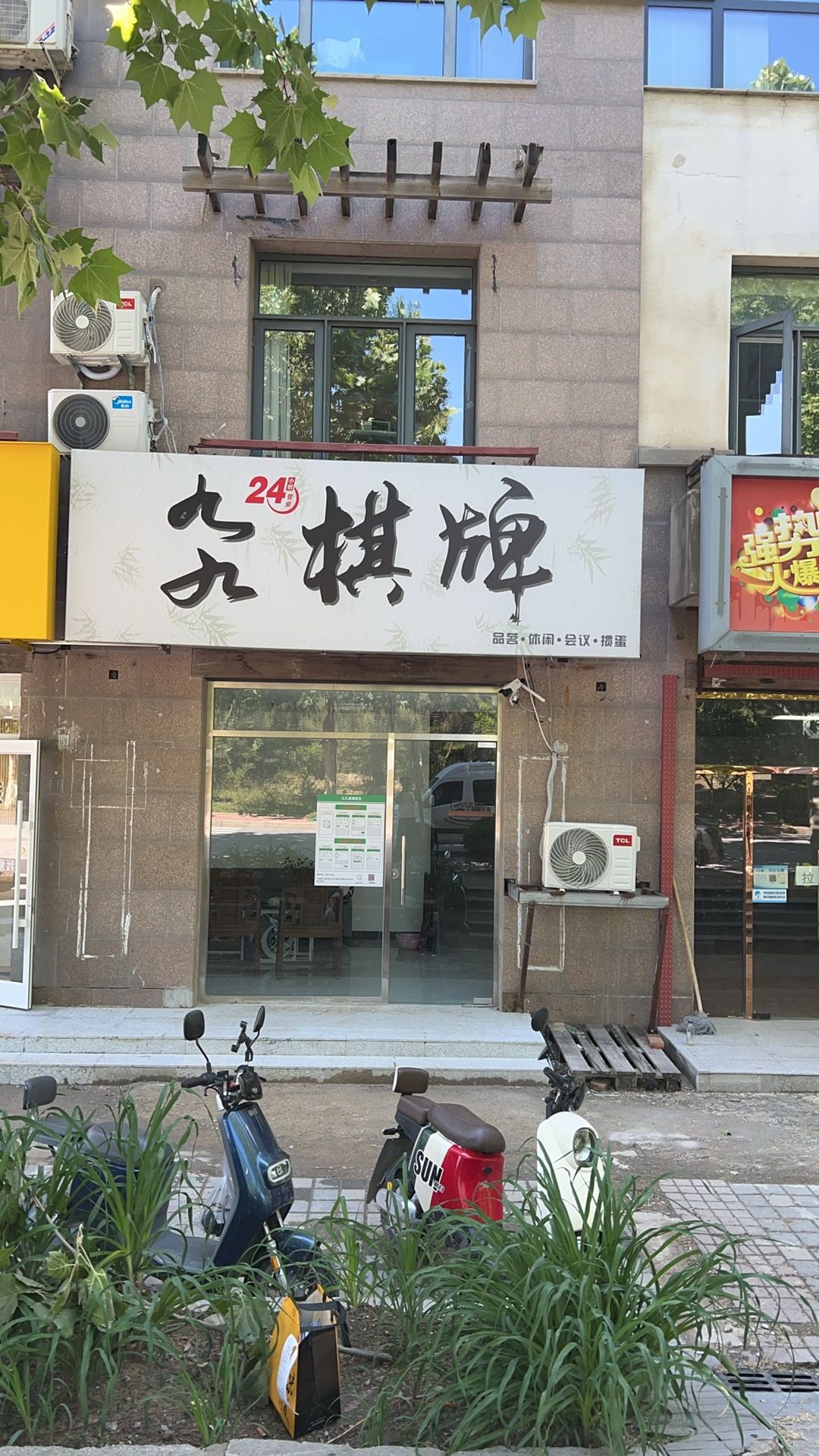 场地封面-九九棋牌