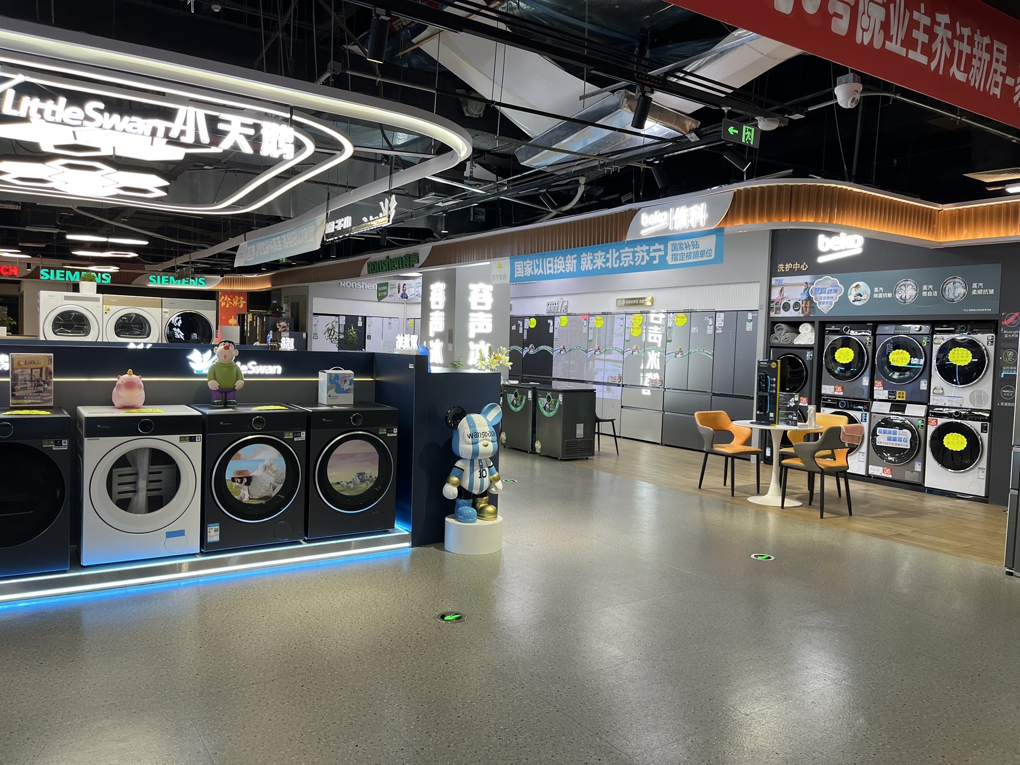 Suning Pro苏宁易购(北京洋桥店)