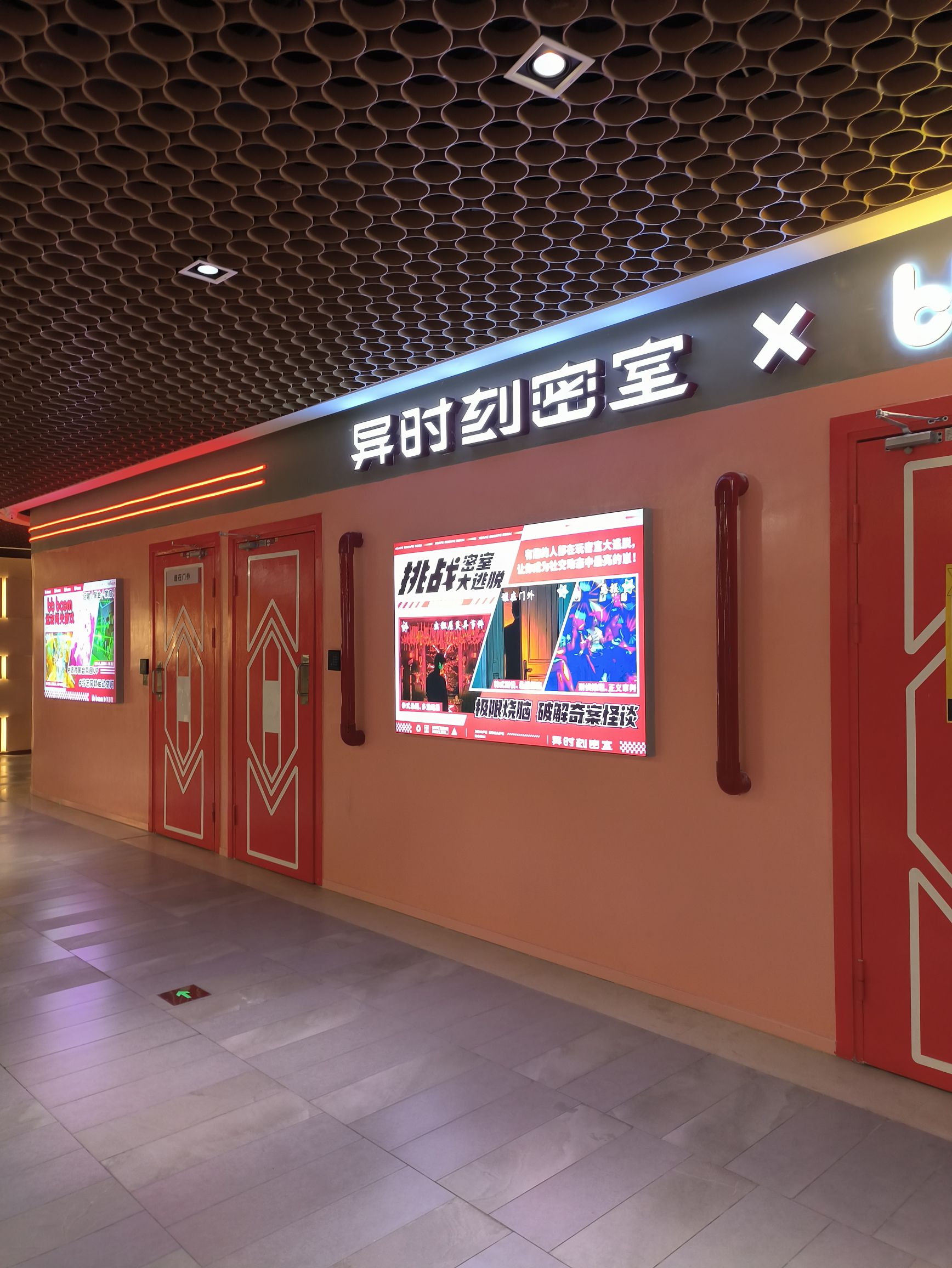 场地封面-异时刻密室逃脱(金鹰店)