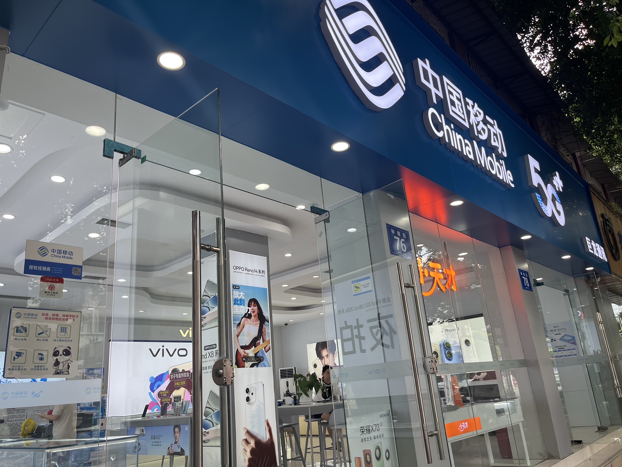 京东手机数码(四川成都市金堂县赵镇钟楼街店)