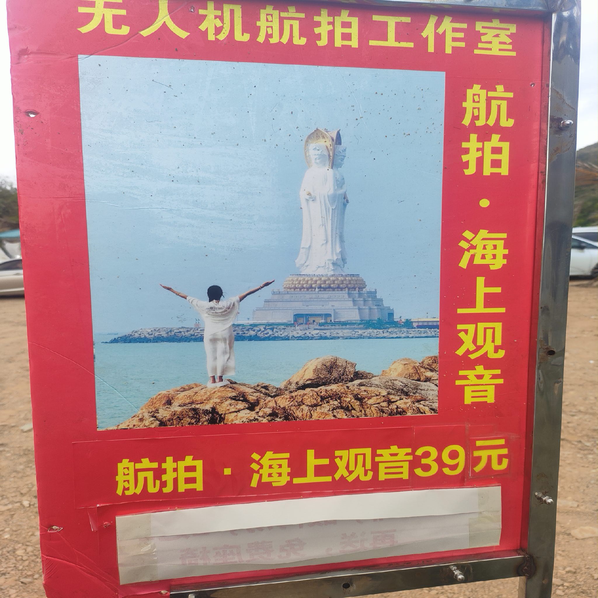 航拍南海观音蕞近的民宿(三亚南山文化旅游区一店)