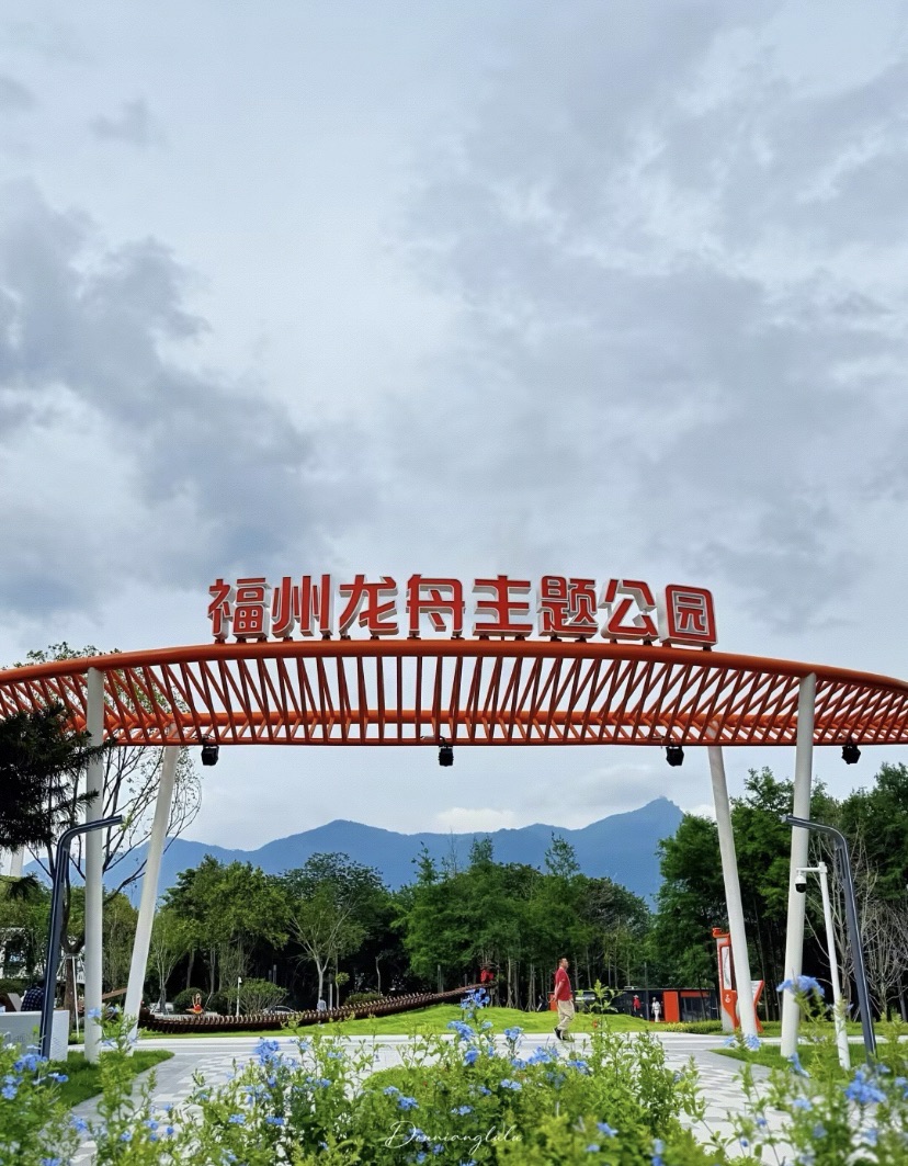 福州龙舟主题公园