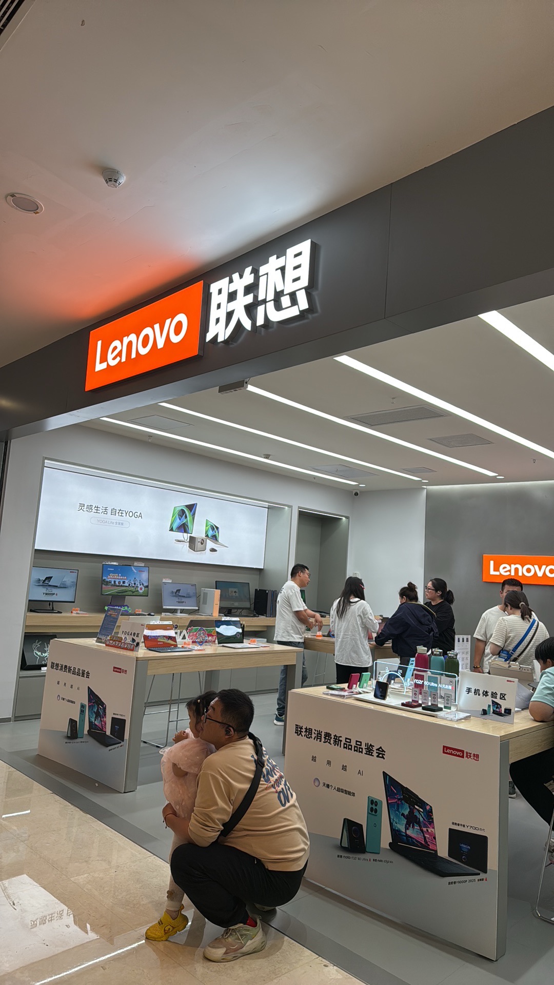 联想体验店(徐州淮海环球港店)