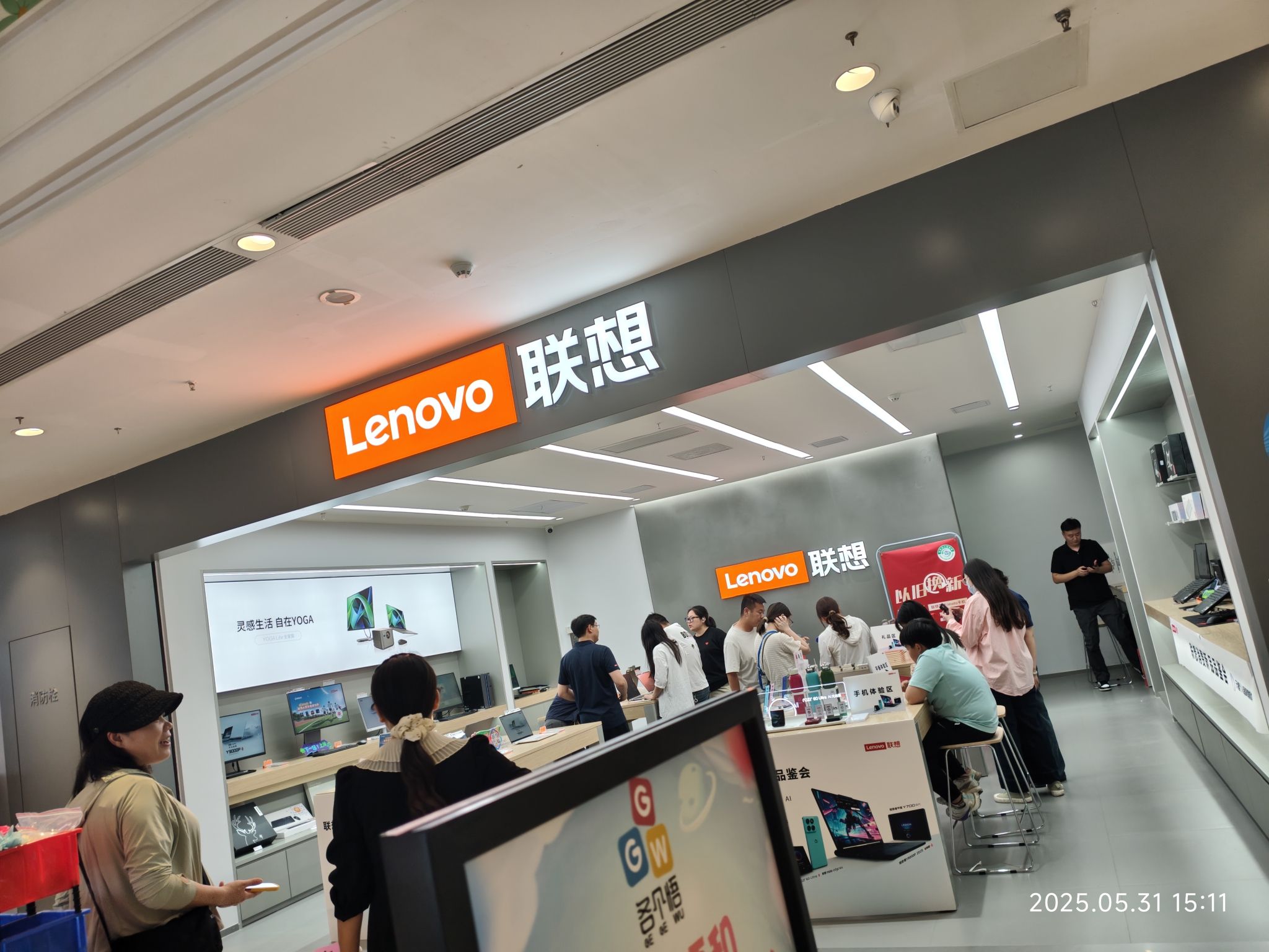 联想体验店(徐州淮海环球港店)