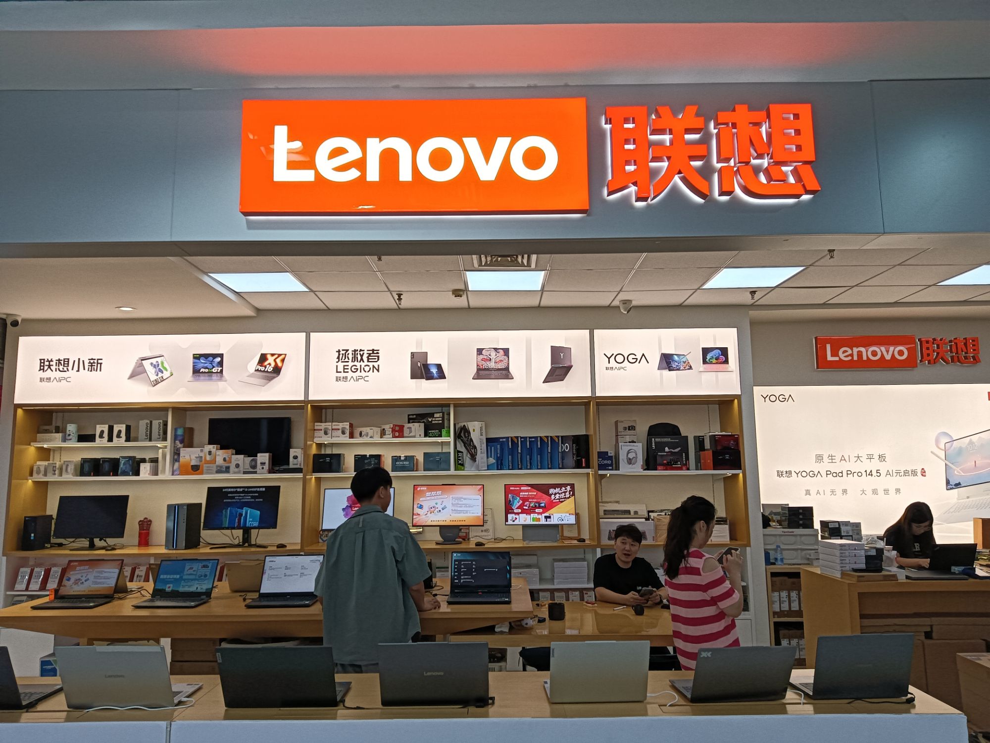 联想专卖店(德辉广场五楼数码区店)