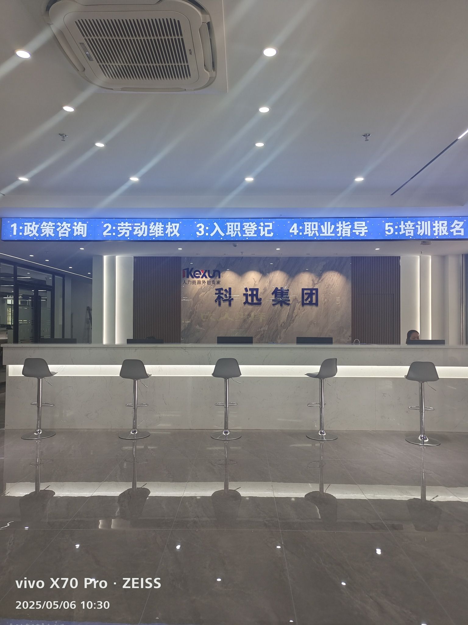 科迅集团.普工招聘中心