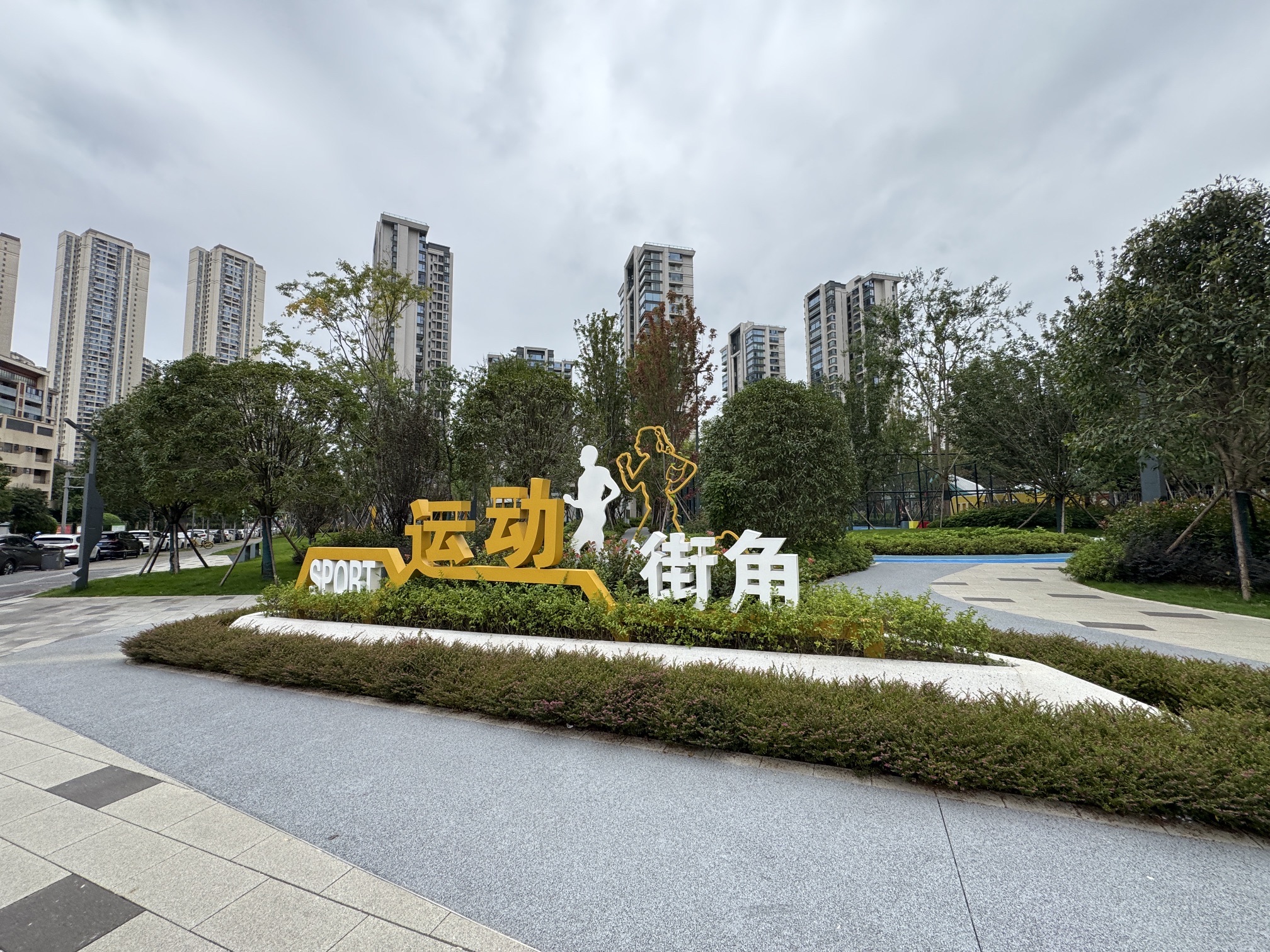 场地封面-SPORT运动街角