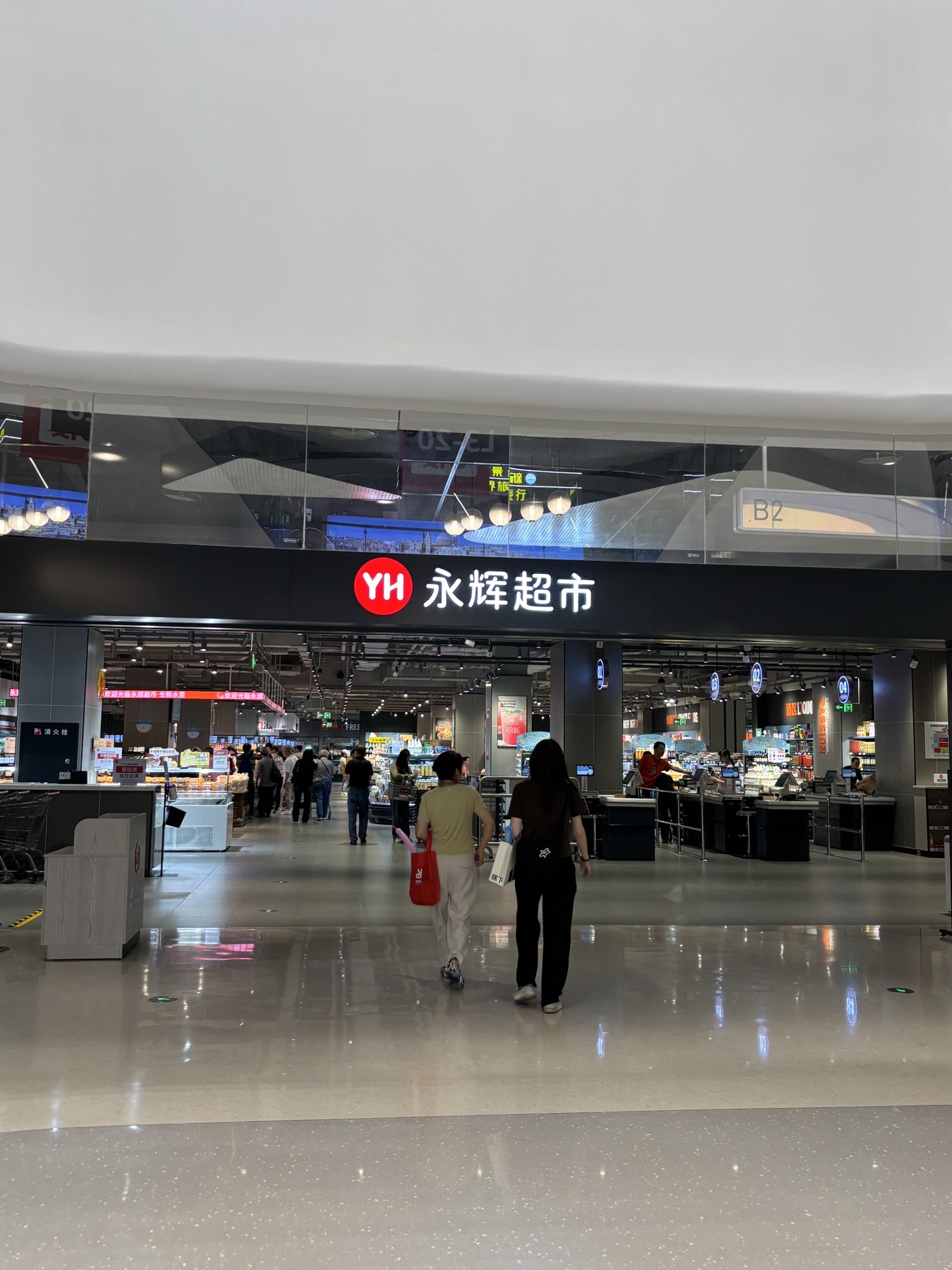 永辉超市(深圳罗湖益田假日广场店)