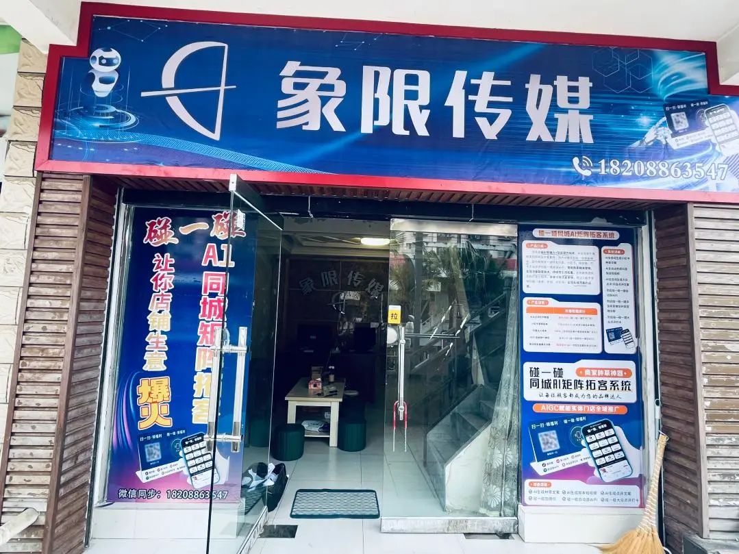 思茅区象限传媒AI矩阵拓客引流推广