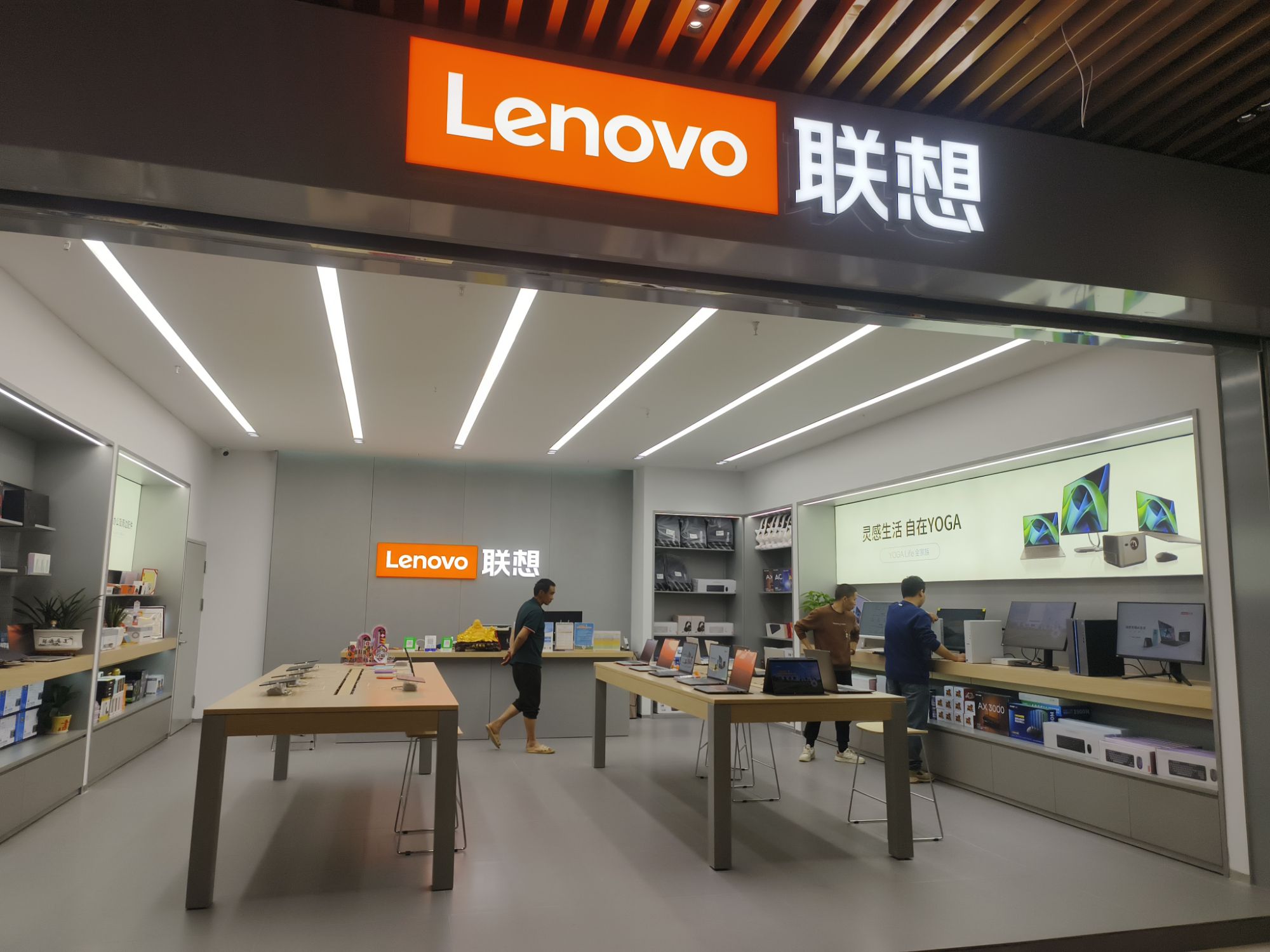 联想体验店(毕节市方圆荟樽憬财富广场1F)