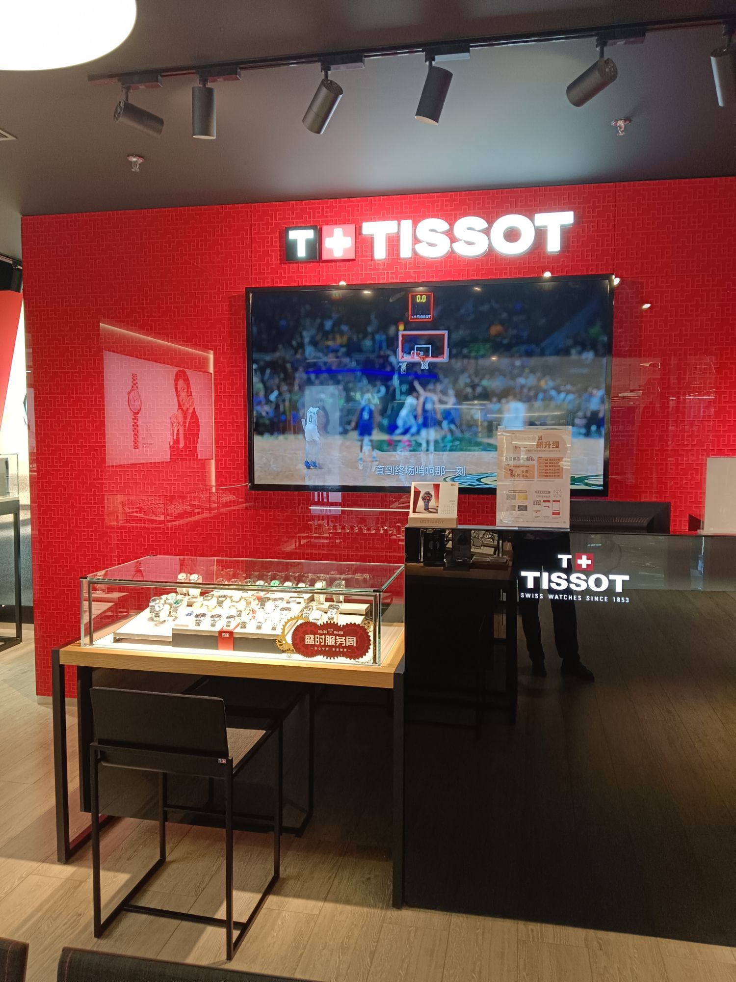天梭 TISSOT(青龙商厦店)