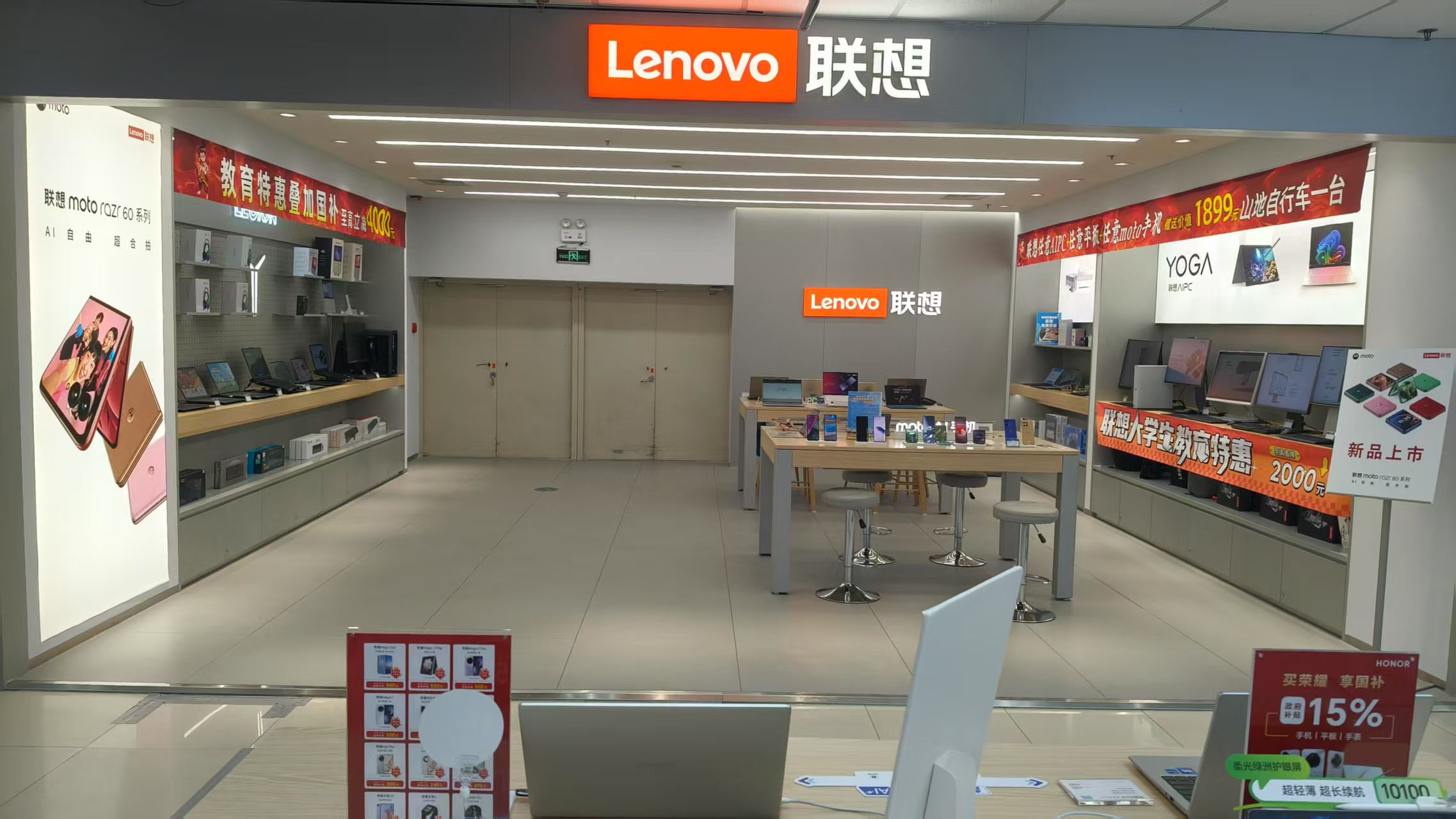 联想专卖店(盘锦兴隆三百店)