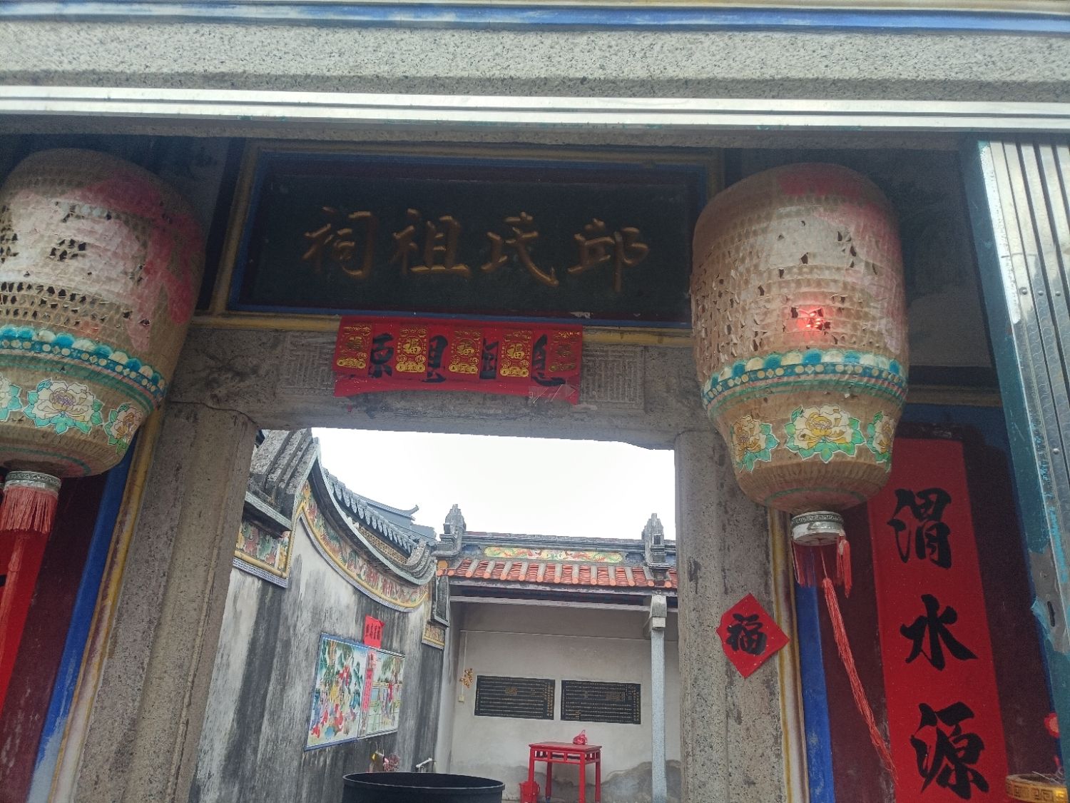 邱氏祖祠(荣敦堂)实景照片