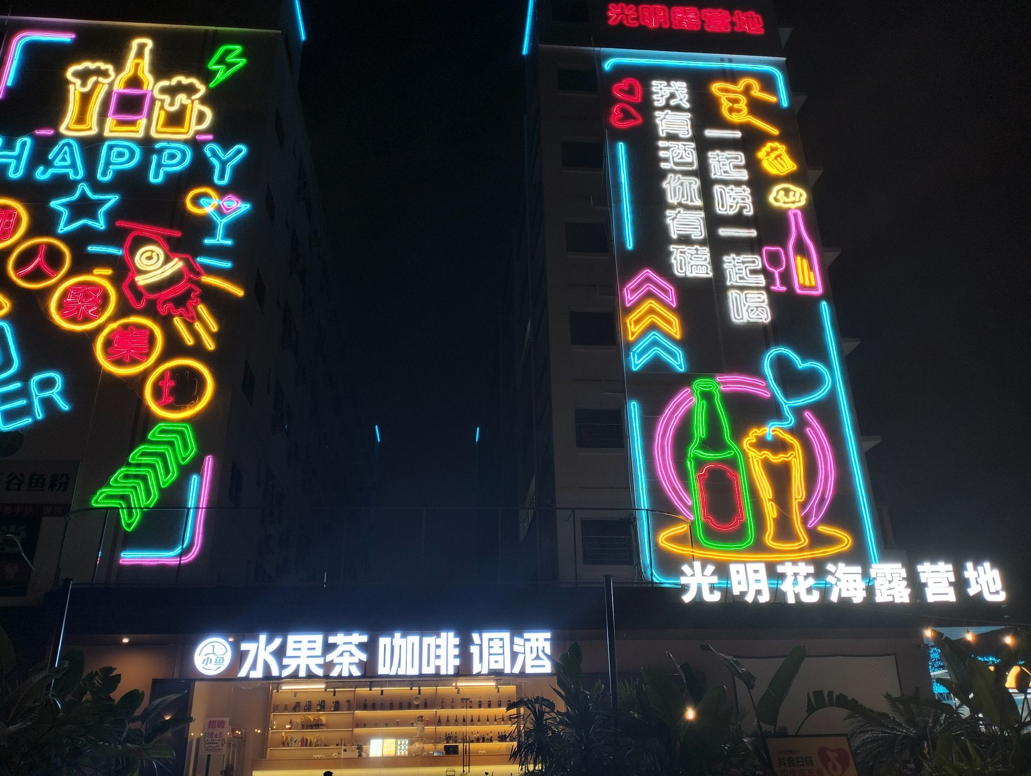 场地封面-光明花海露营地