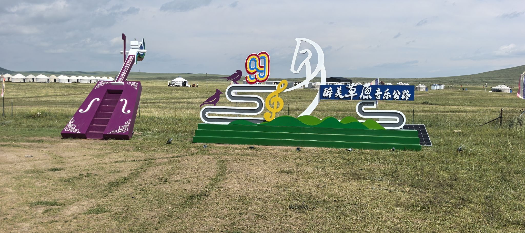 游牧部落