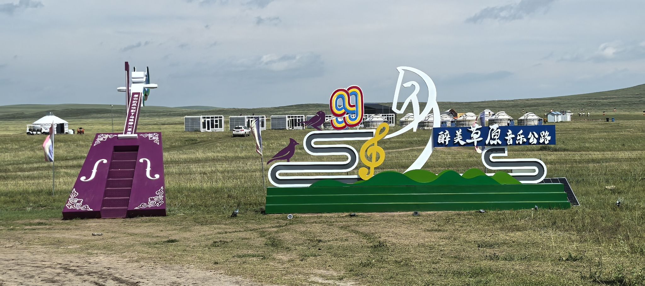 游牧部落