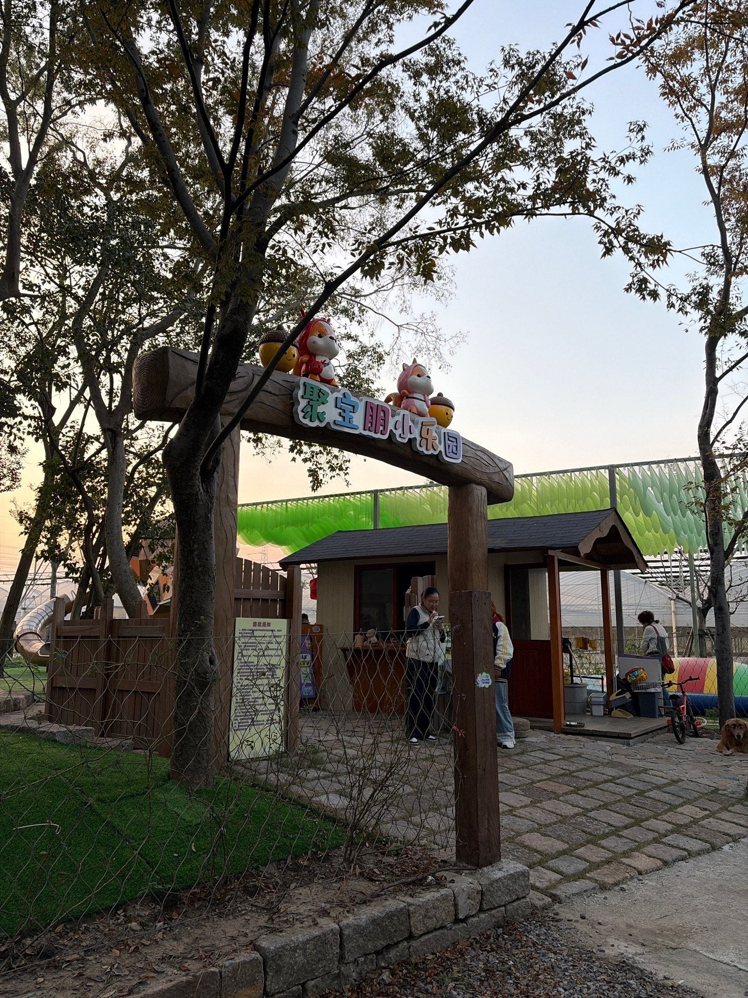 场地封面-聚宝朋小乐园