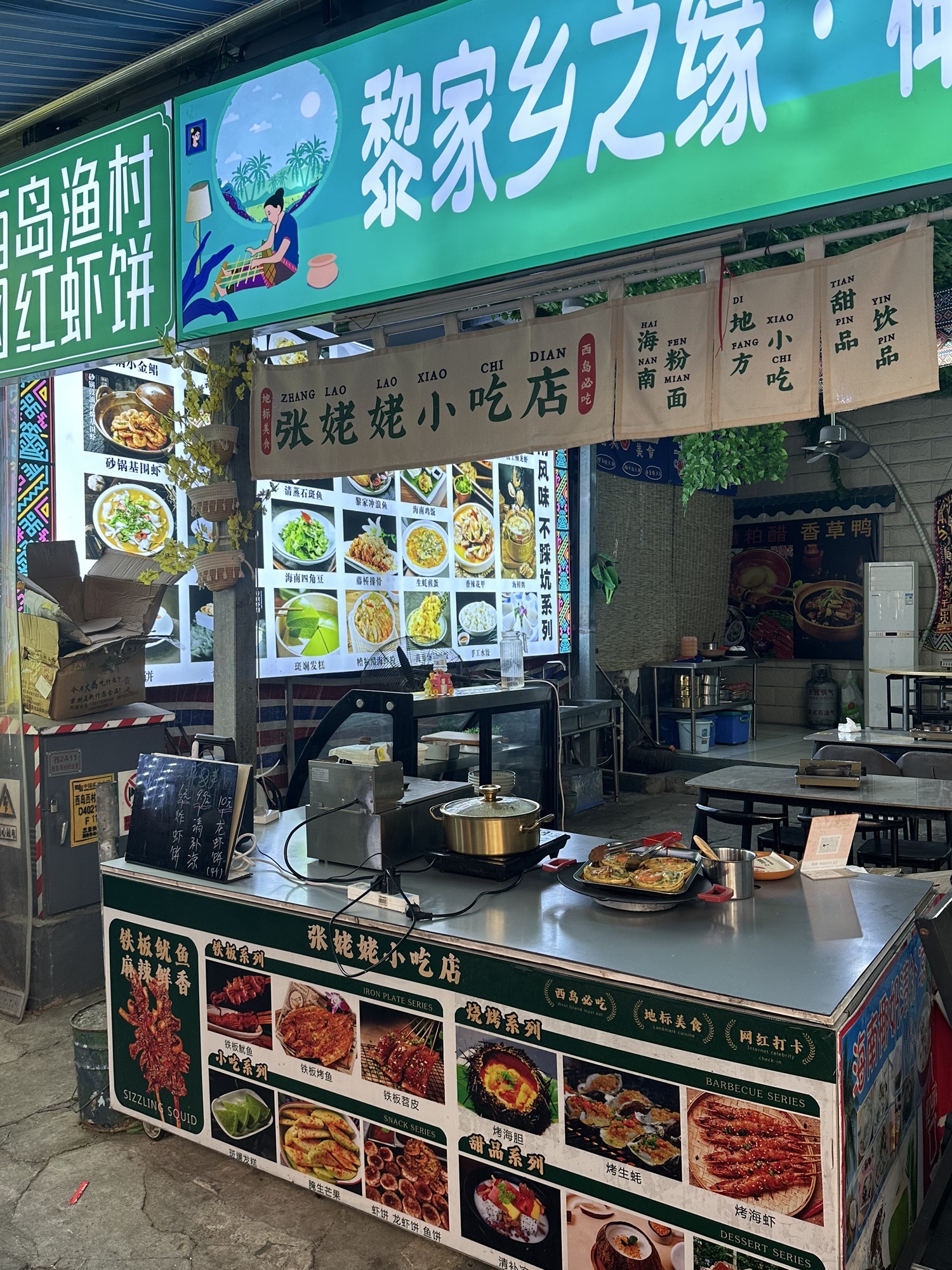黎家乡之缘·糟粕醋·香草鸭(西岛美食街店)(暂停营业)