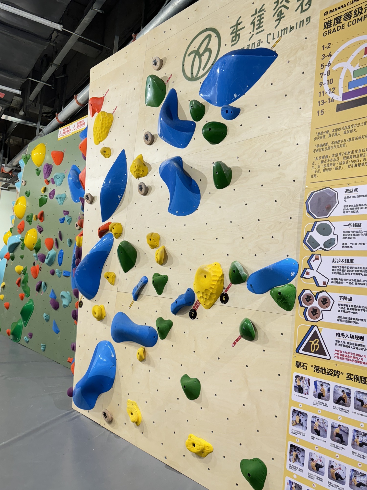 场地封面-香蕉攀岩馆(恒隆广场店)