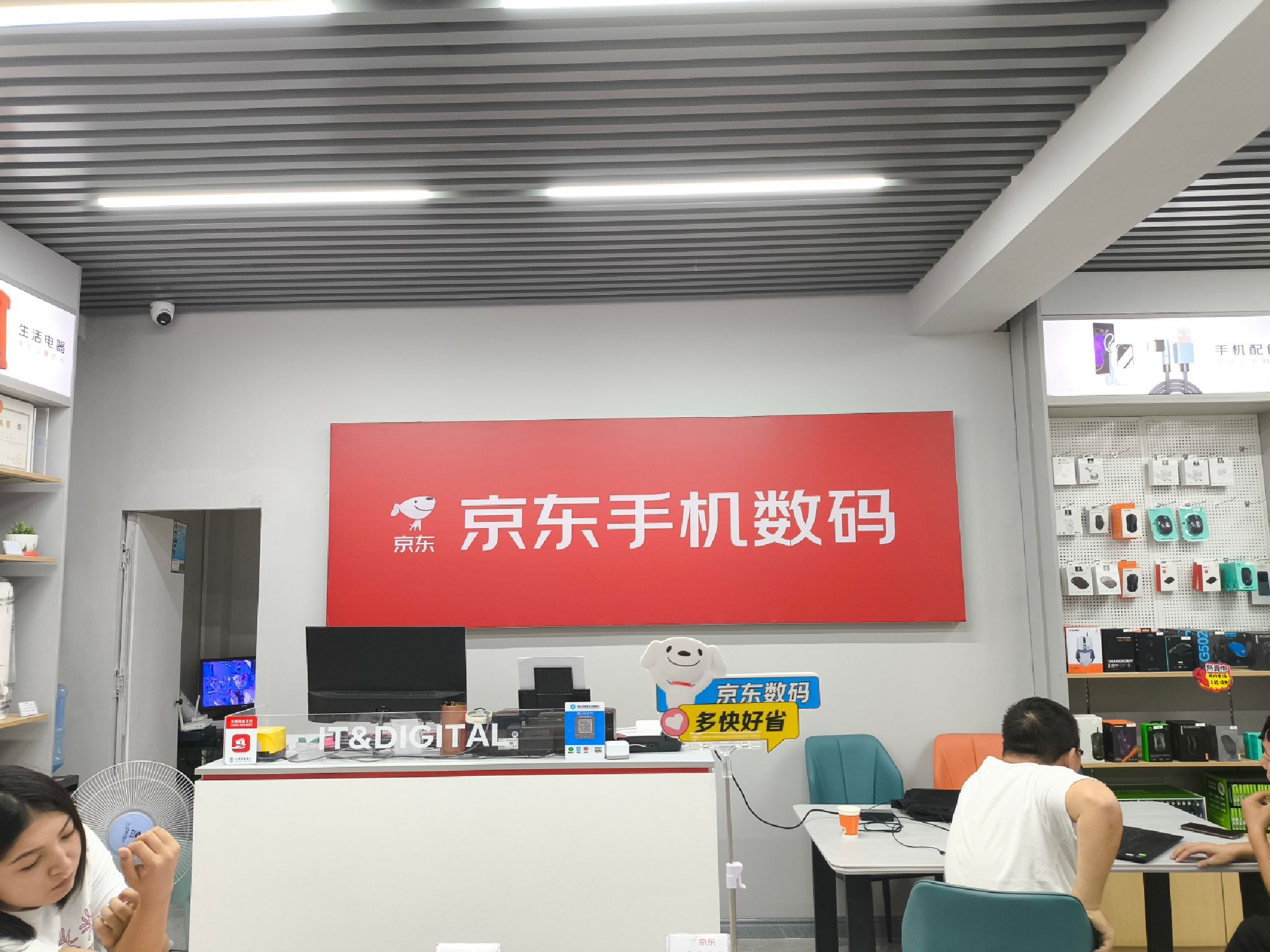 京东手机数码电脑(铭汇数码电子商行)