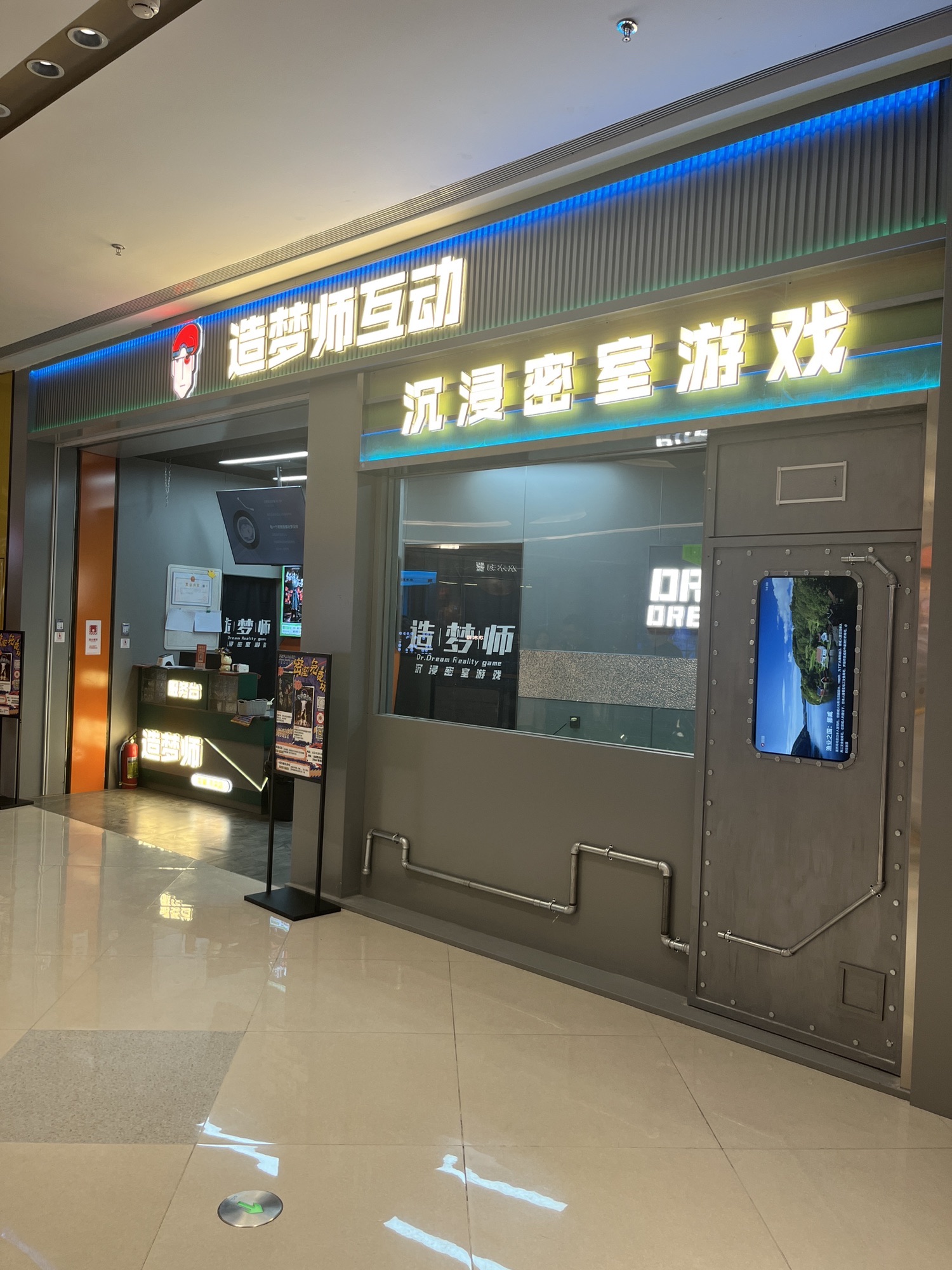 场地封面-造梦师互动沉浸密室游戏(未央龙湖天街店)