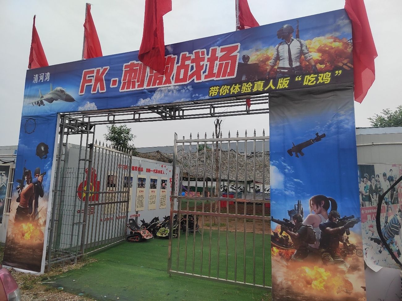 场地封面-清河湾FK真人CS俱乐部