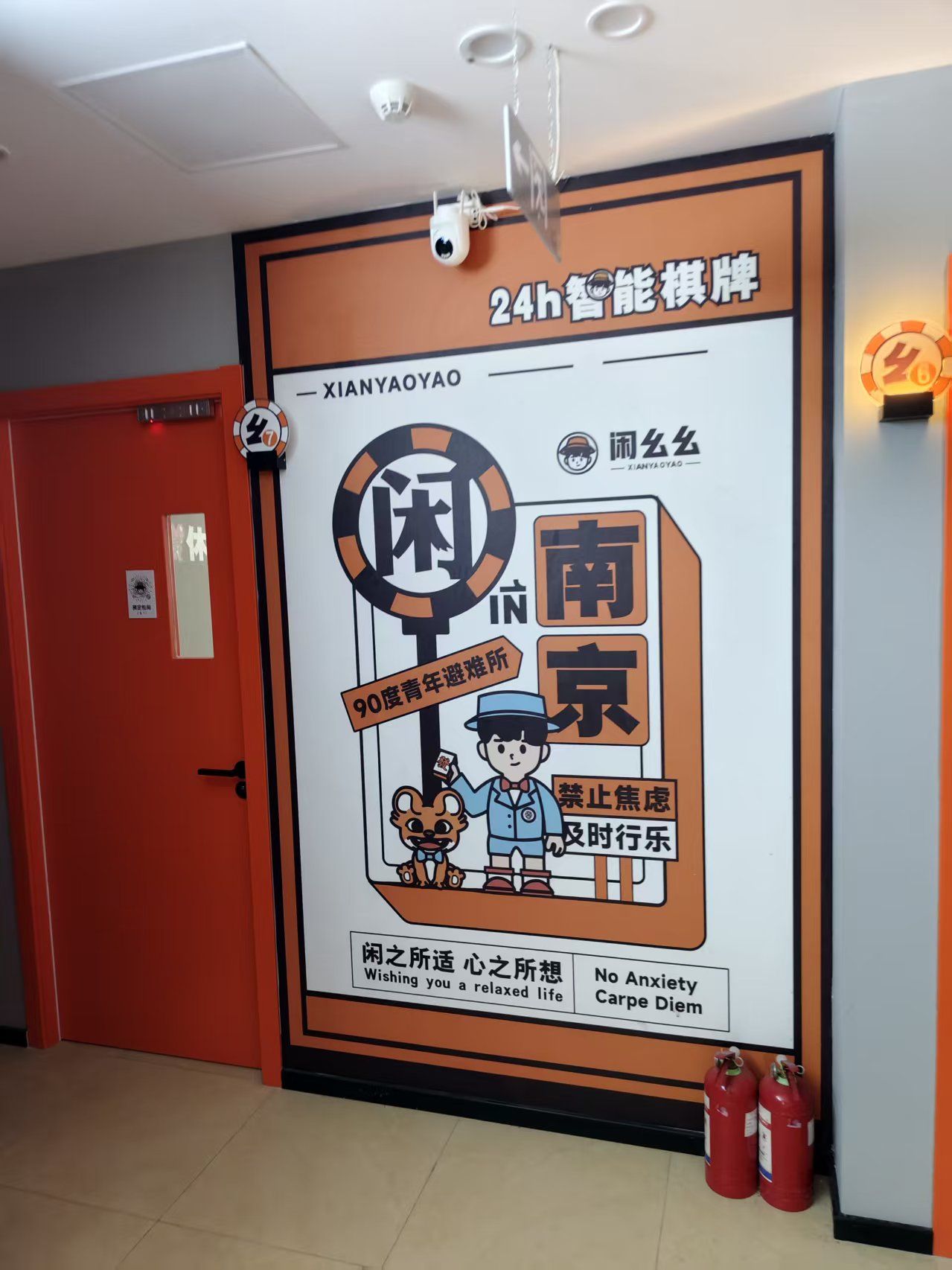 场地封面-闲幺幺24h自助棋牌(迈皋桥店)