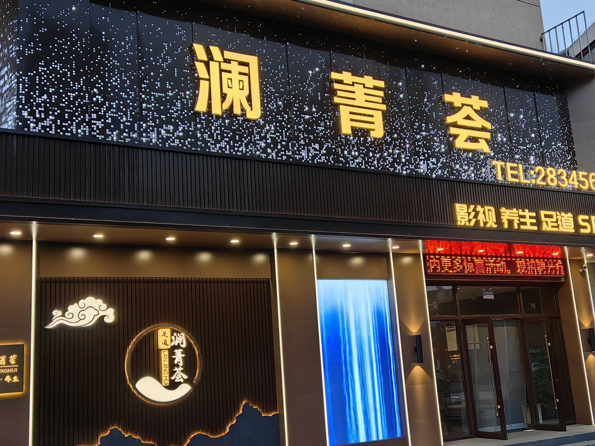 辽宁锦州市太和区附近的SPA店有哪些？