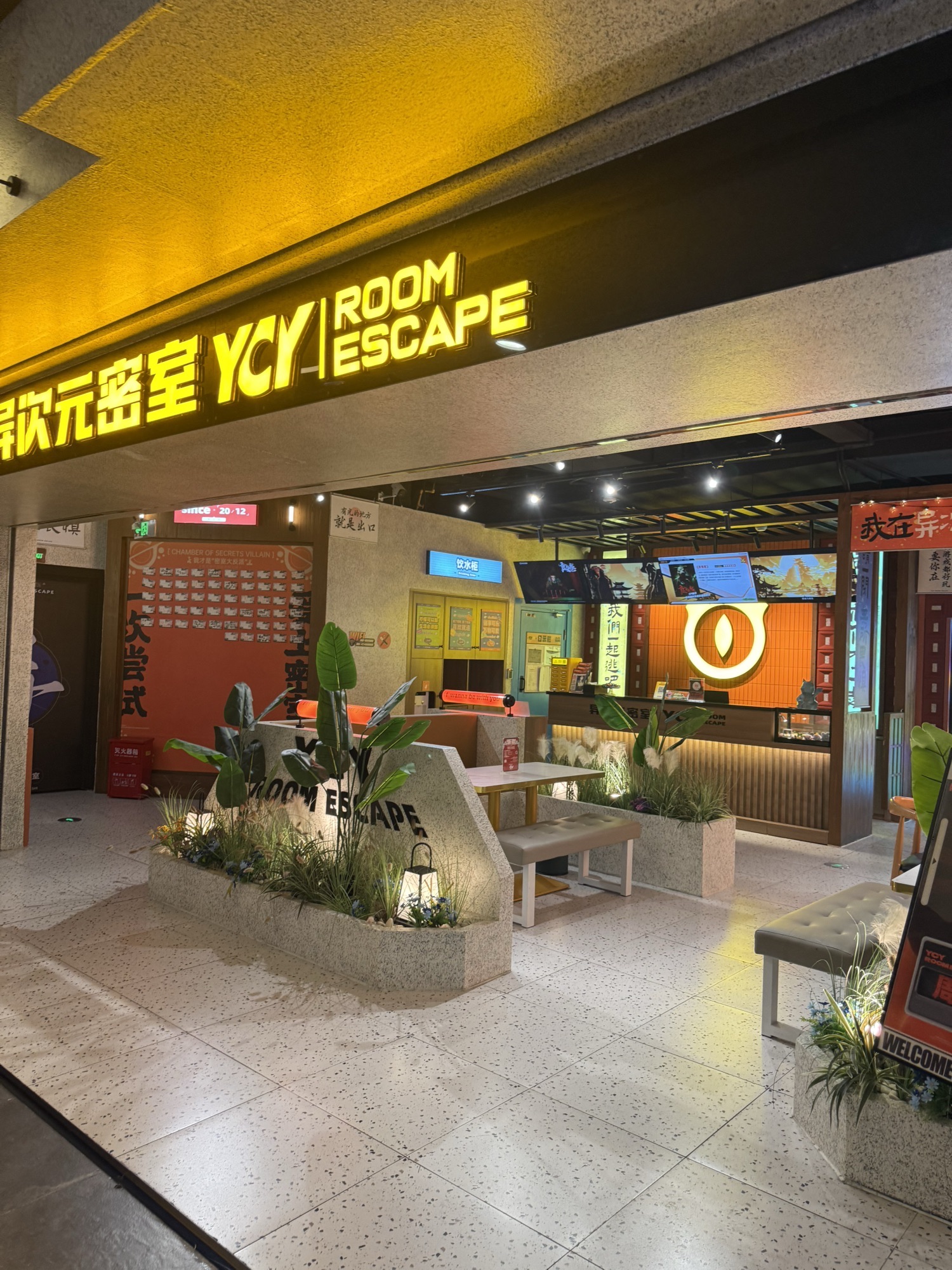 场地封面-异次元密室(百联又一城购物中心店)