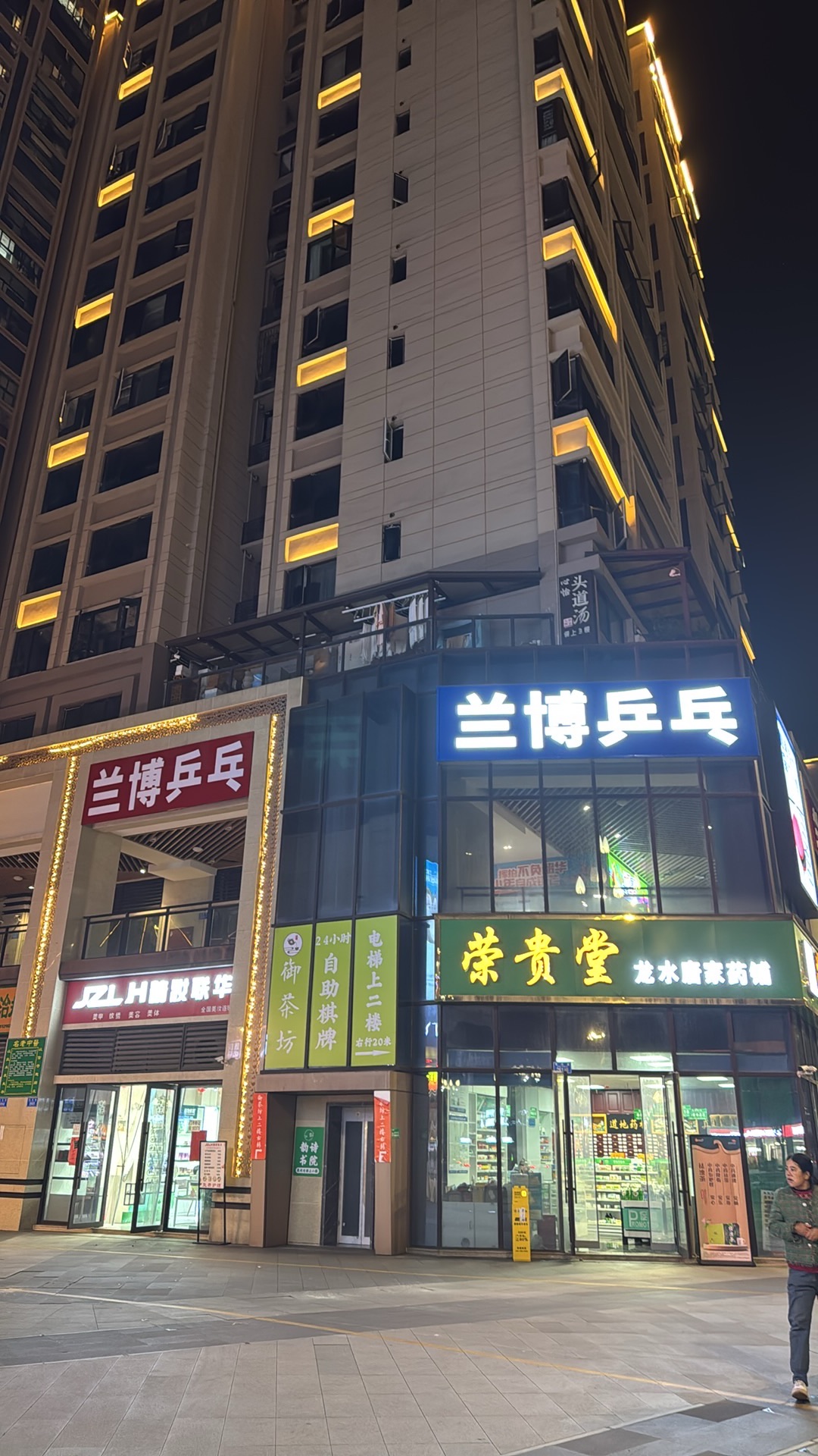 场地封面-兰博乒乓球