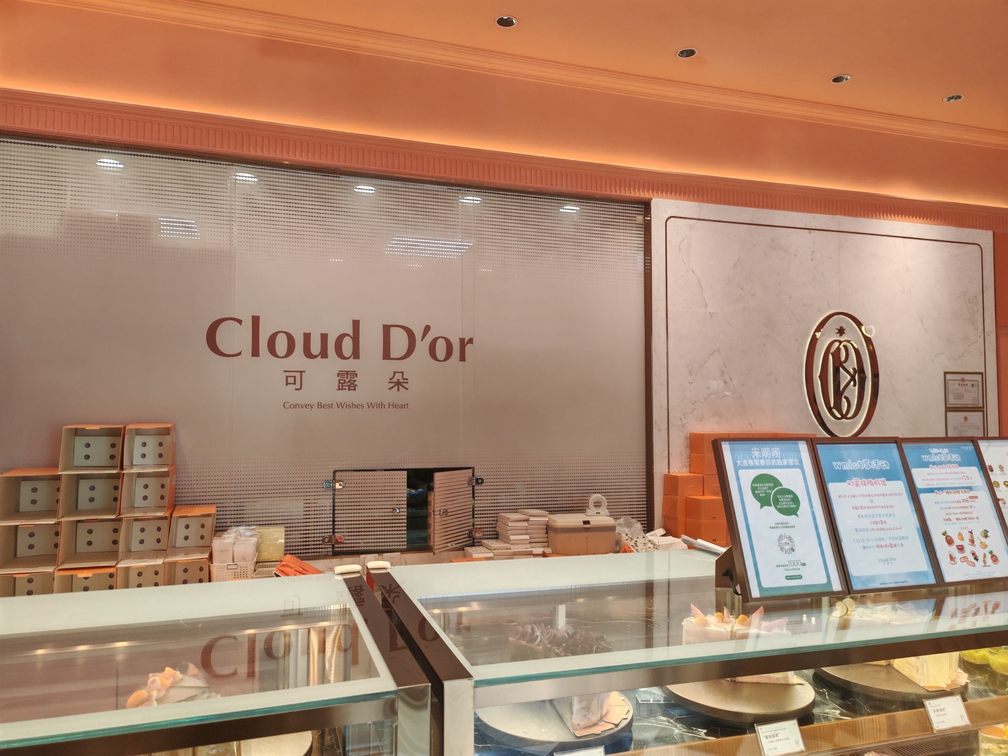 可露朵蛋糕CloudD'or(中海大吉巷店)
