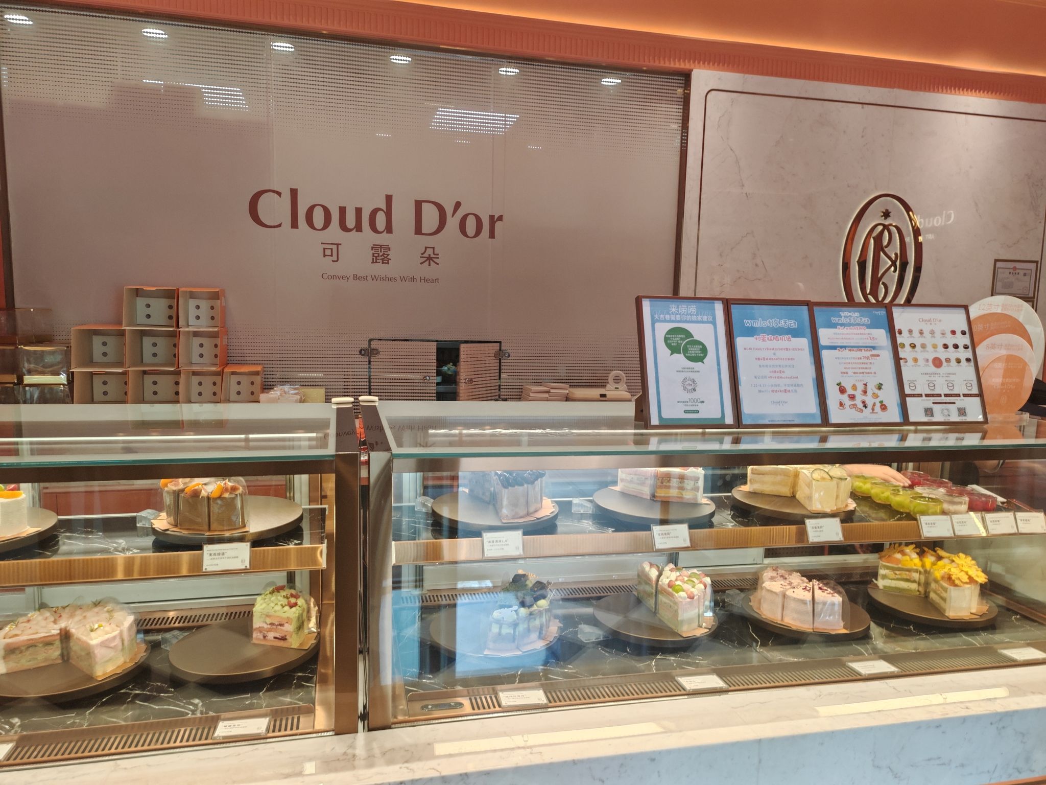 可露朵蛋糕CloudD'or(中海大吉巷店)