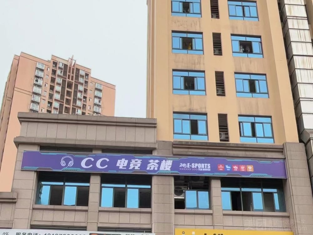 场地封面-CC电竞茶楼