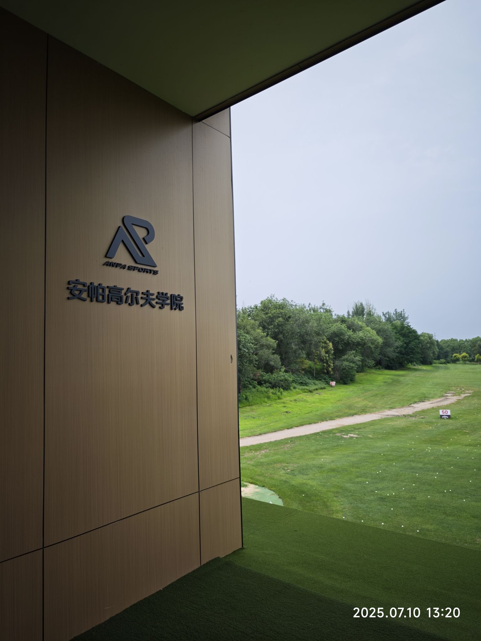 场地封面-北京安帕高尔夫学院