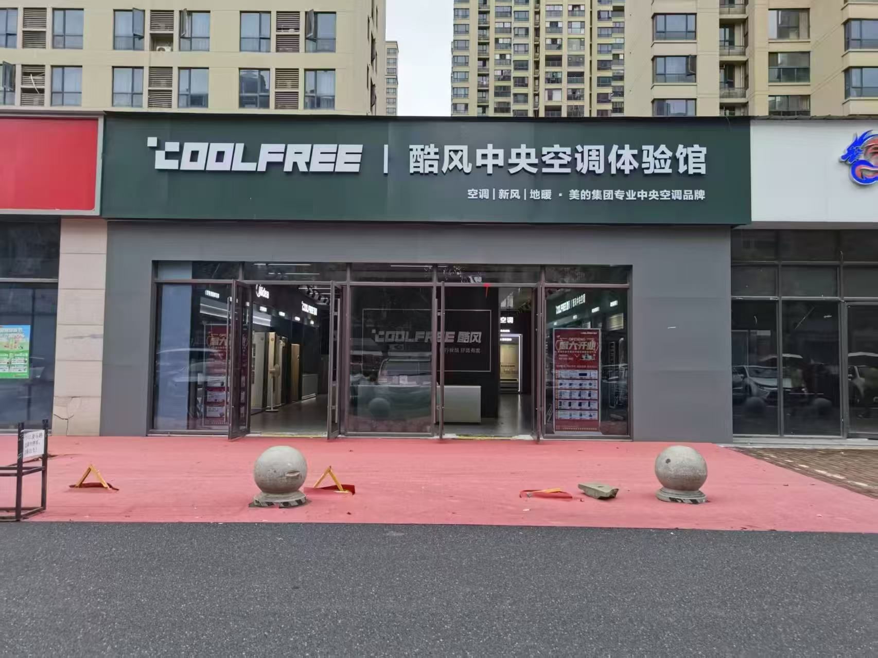 酷风中央空调智慧空气馆(南昌莲塘锋骞店)