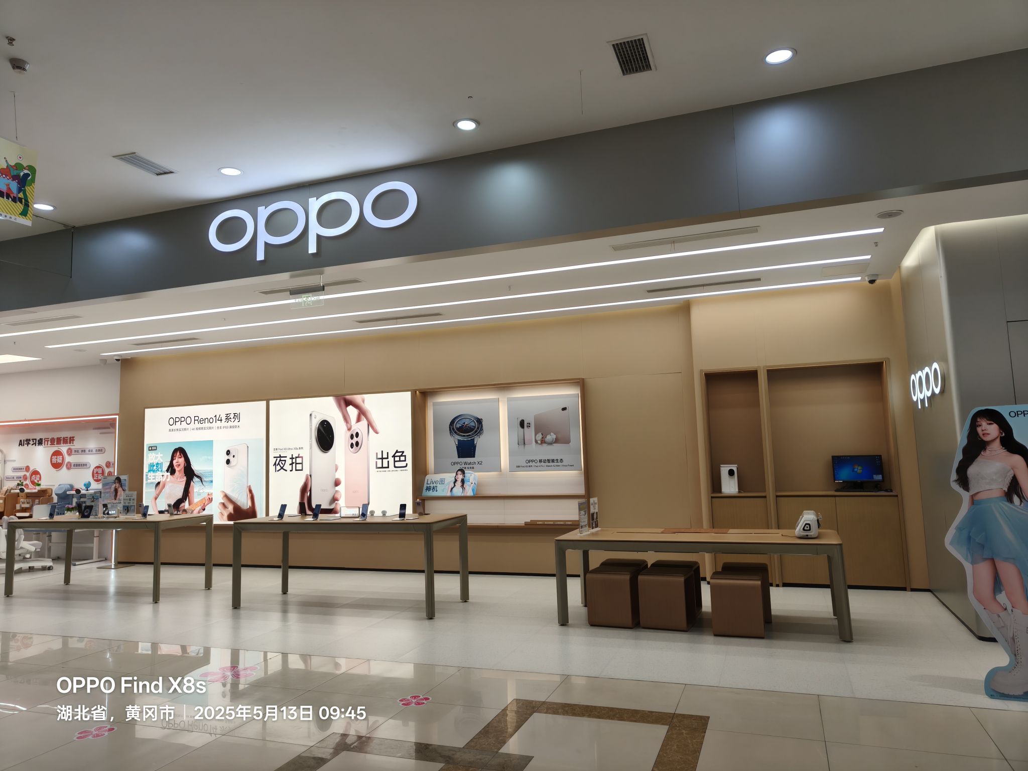 OPPO官方授权体验店(黄冈英山区时代广场店)