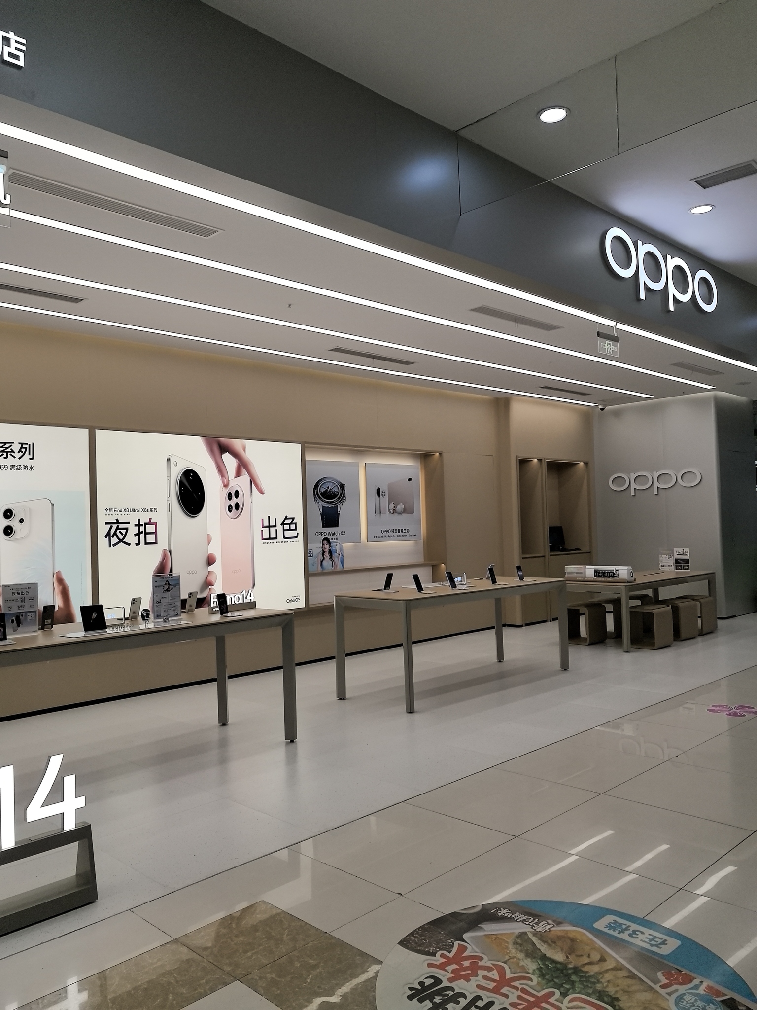 OPPO官方授权体验店(黄冈英山区时代广场店)