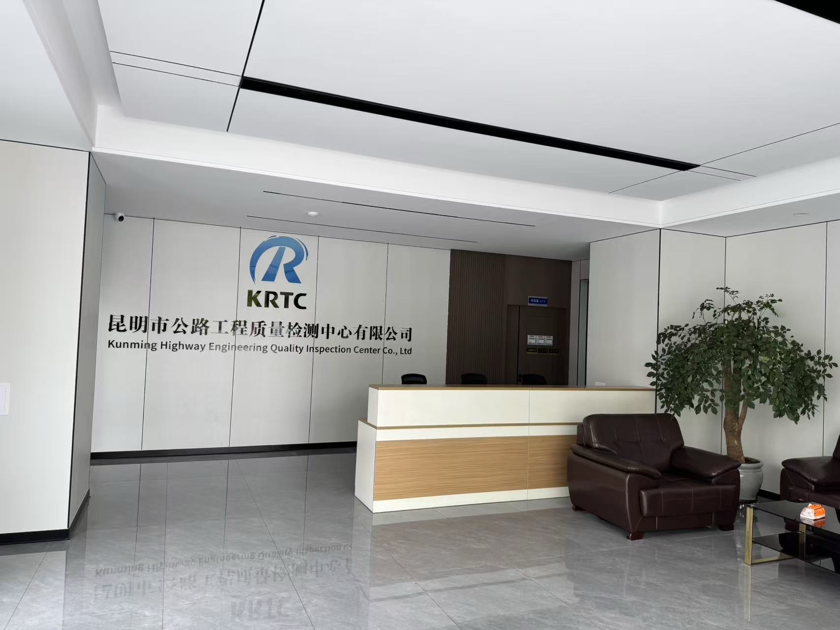 昆明市公路工程质量检测中心有限公司