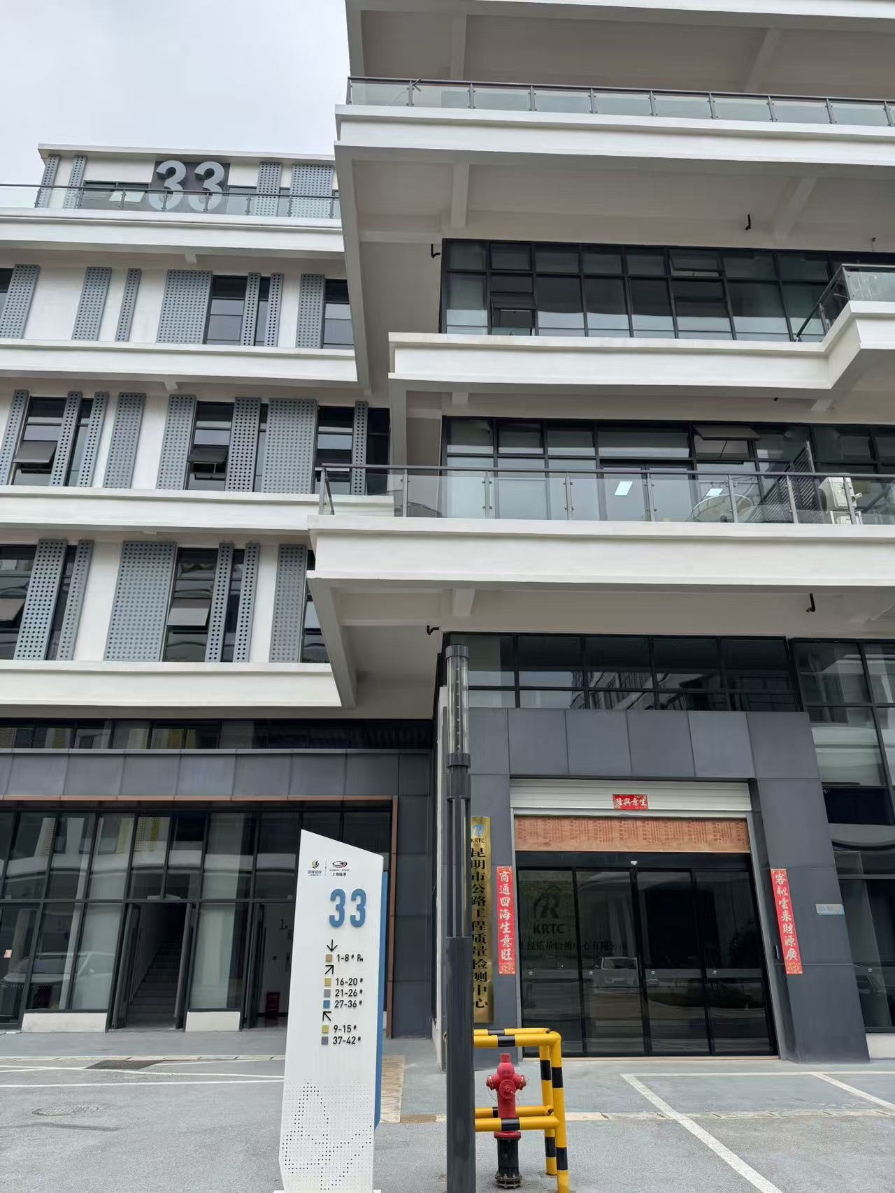 昆明市公路工程质量检测中心有限公司