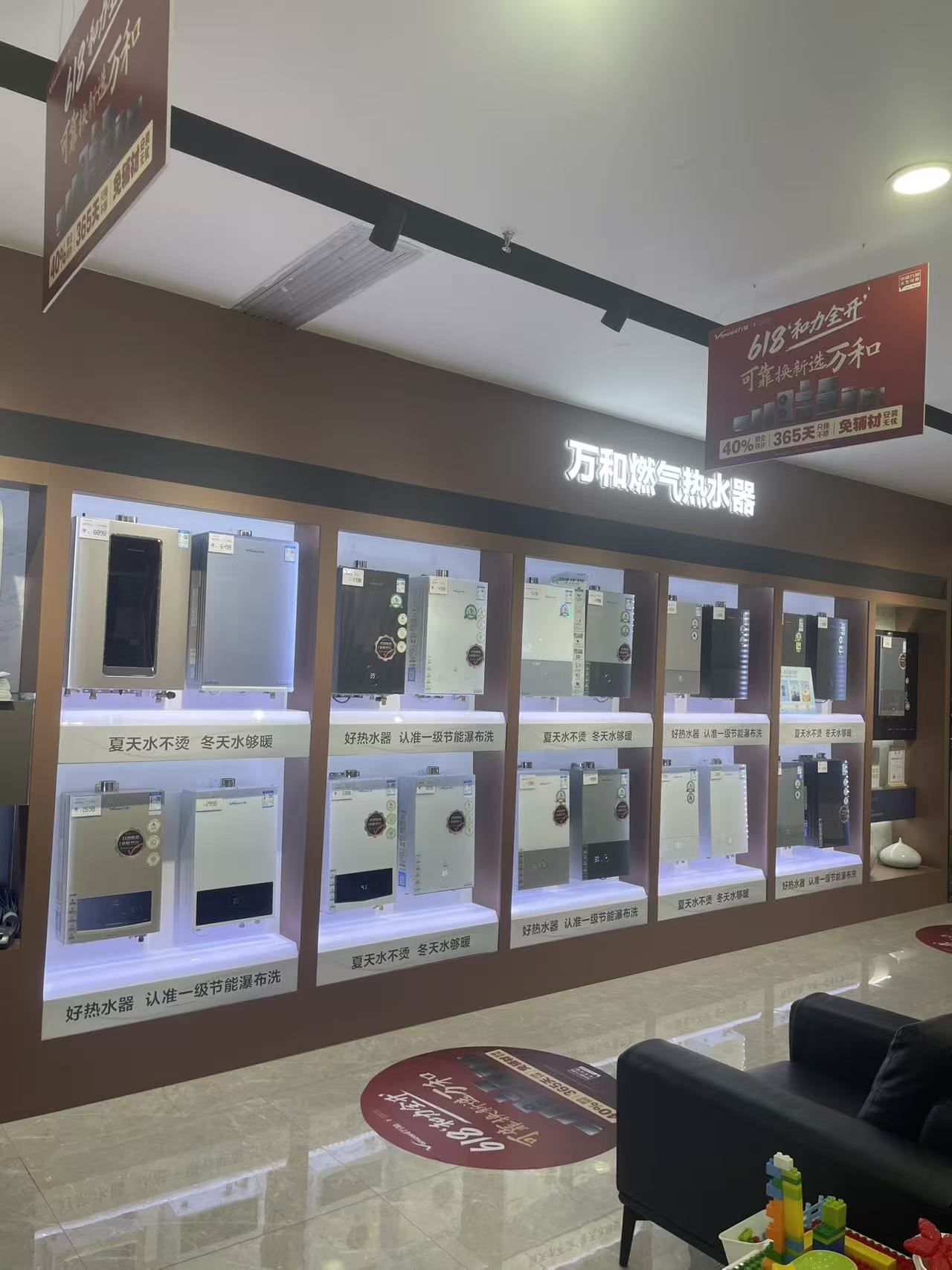万和电气-富安居直营店