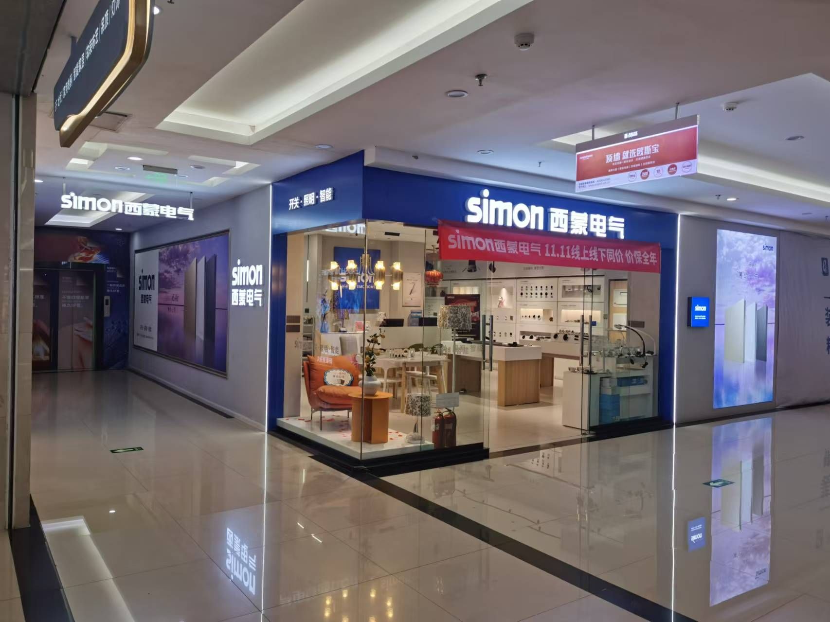 simon西蒙电气 开关·照明·智能(呼和浩特市居然之家新城店)