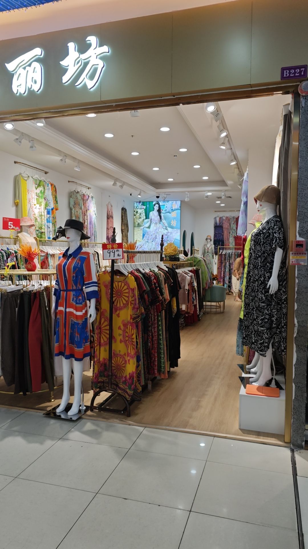 丝丽坊(胜利购物广场店)
