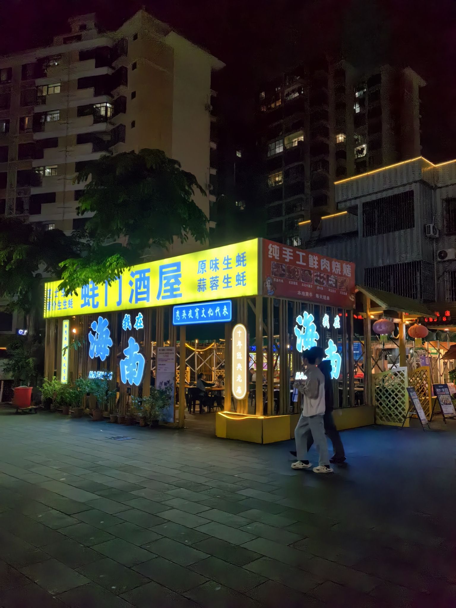 蚝门酒屋(寻尝里店)