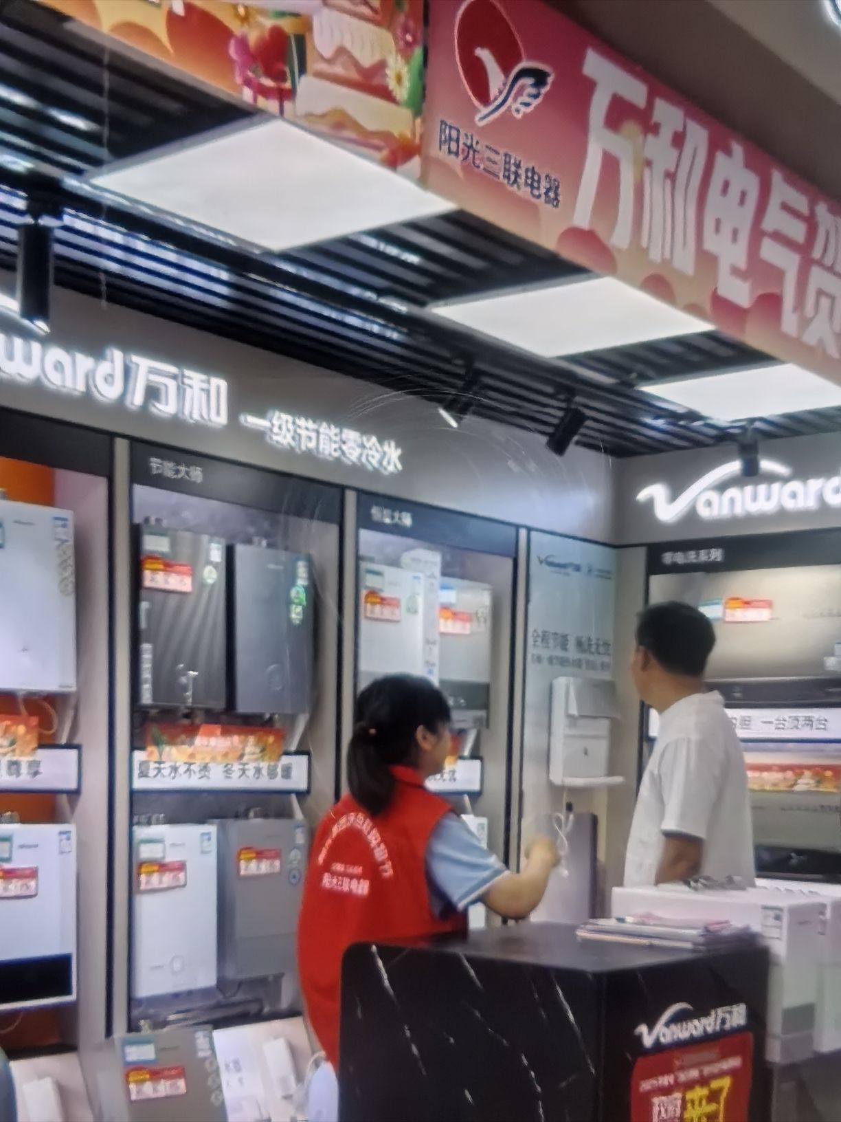 万和电气-邯郸店
