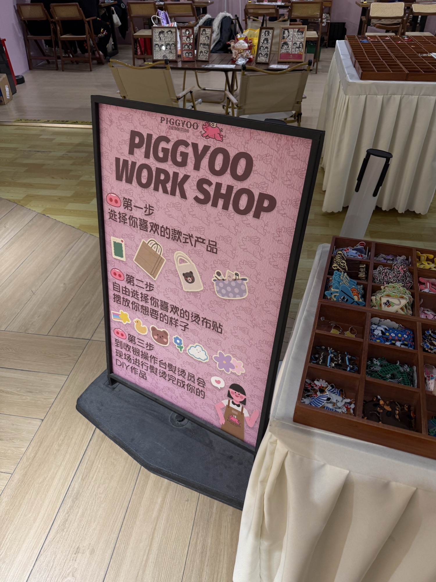 PIGGYOO人生四格漫画店