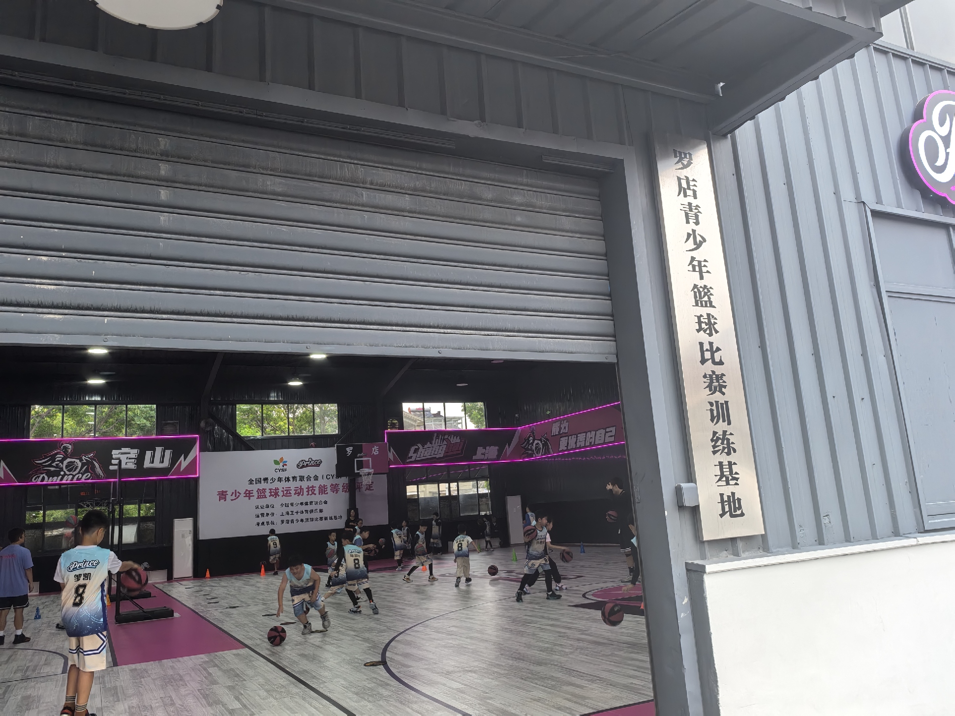 场地封面-罗店青少年篮球比赛训练基地