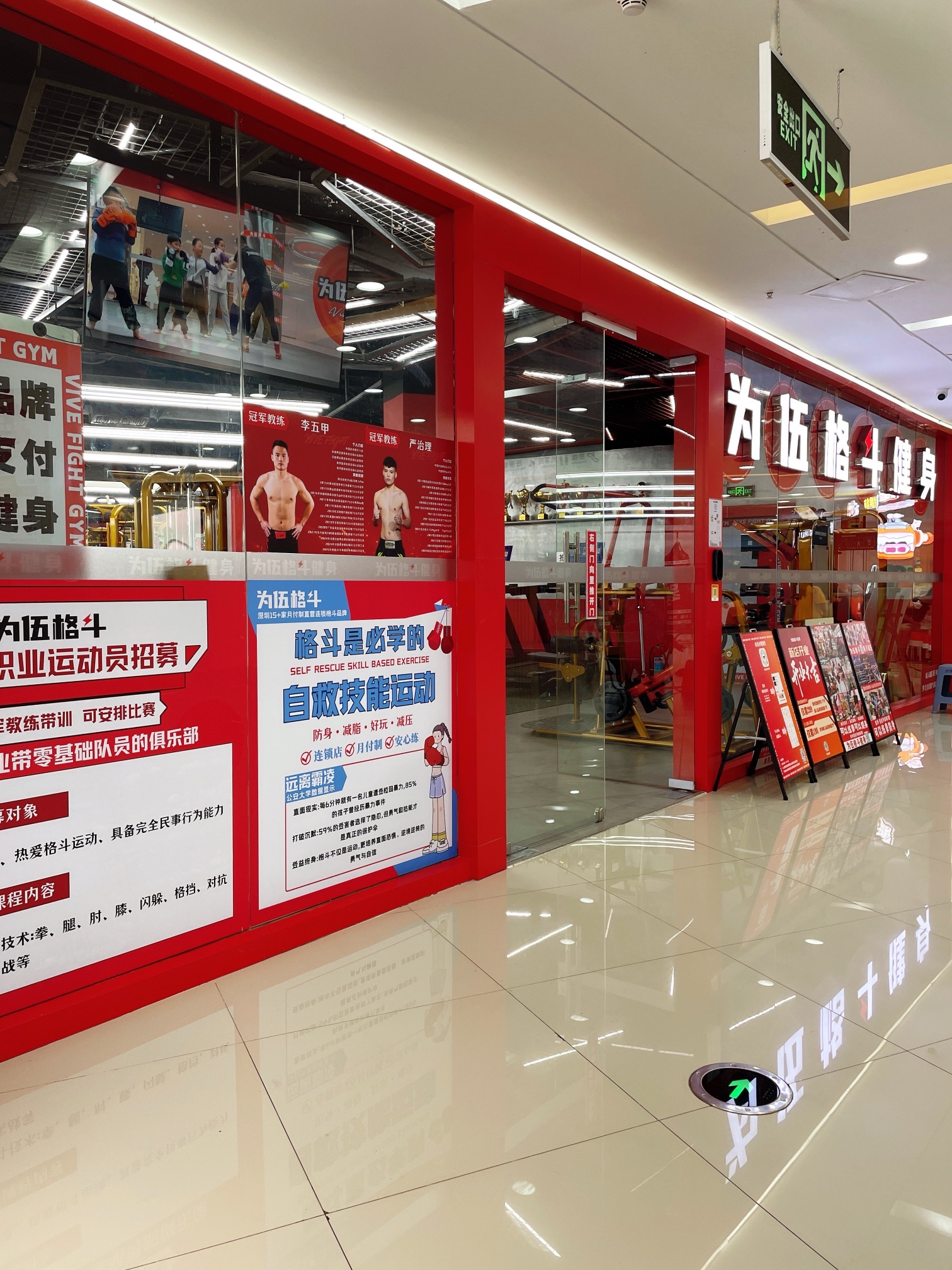 场地封面-为伍格斗健身(龙华百佳华店)