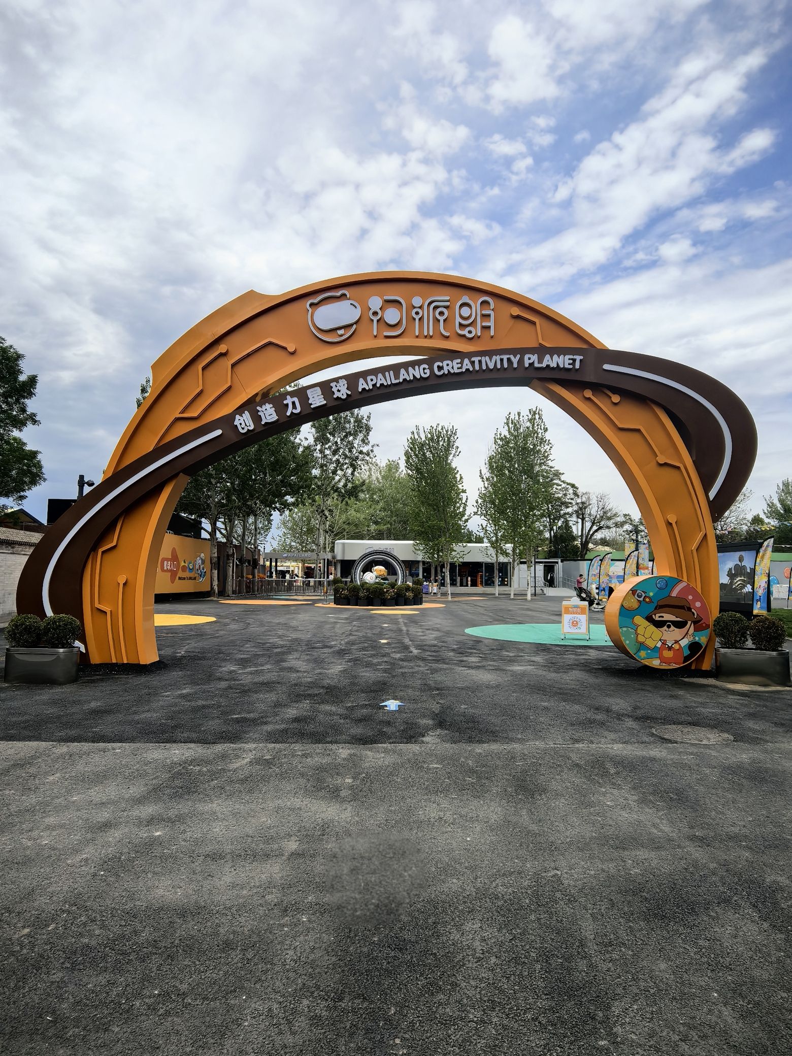 场地封面-阿派朗创造力星球(朝阳公园店)