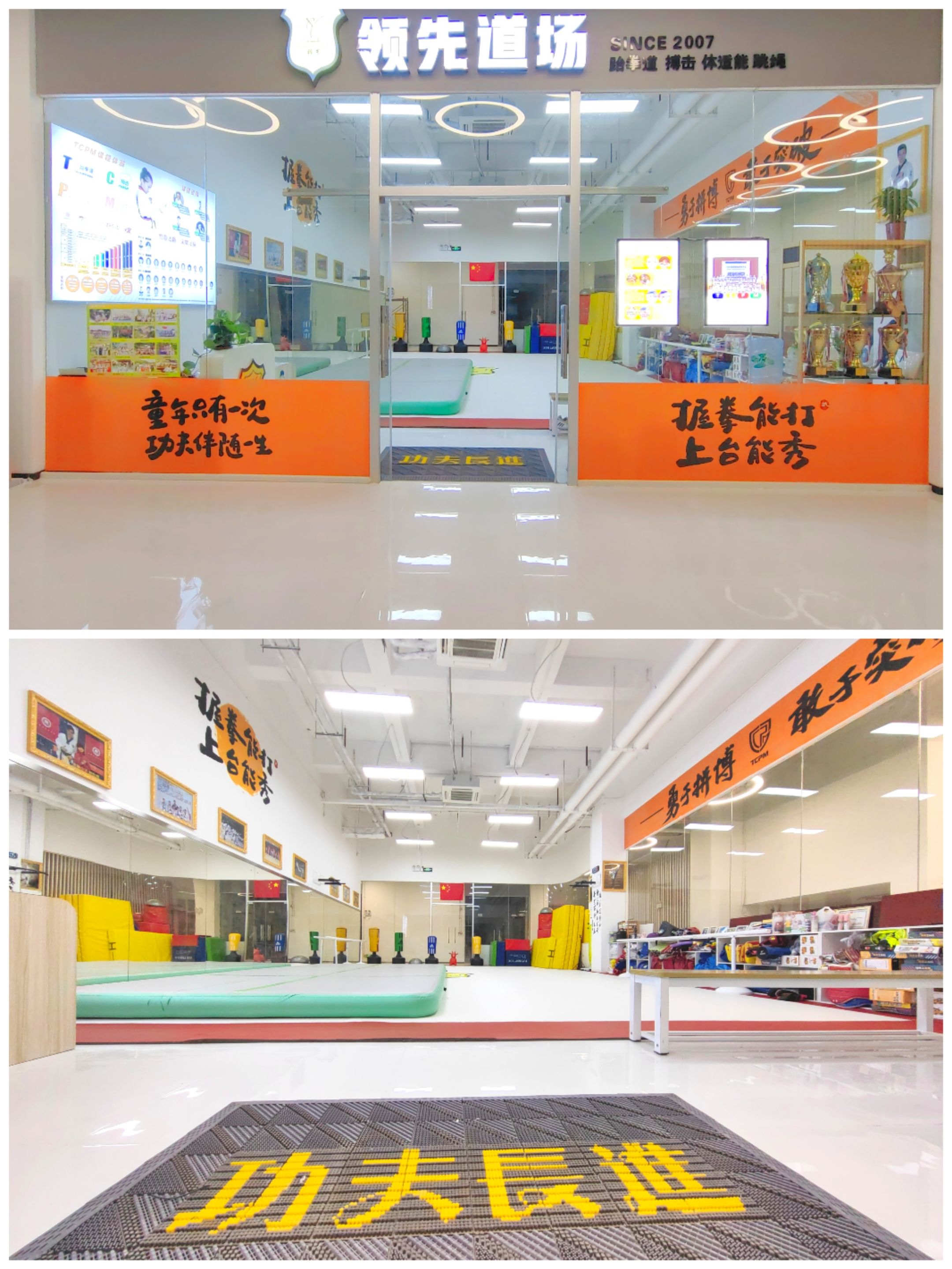 场地封面-领先道馆